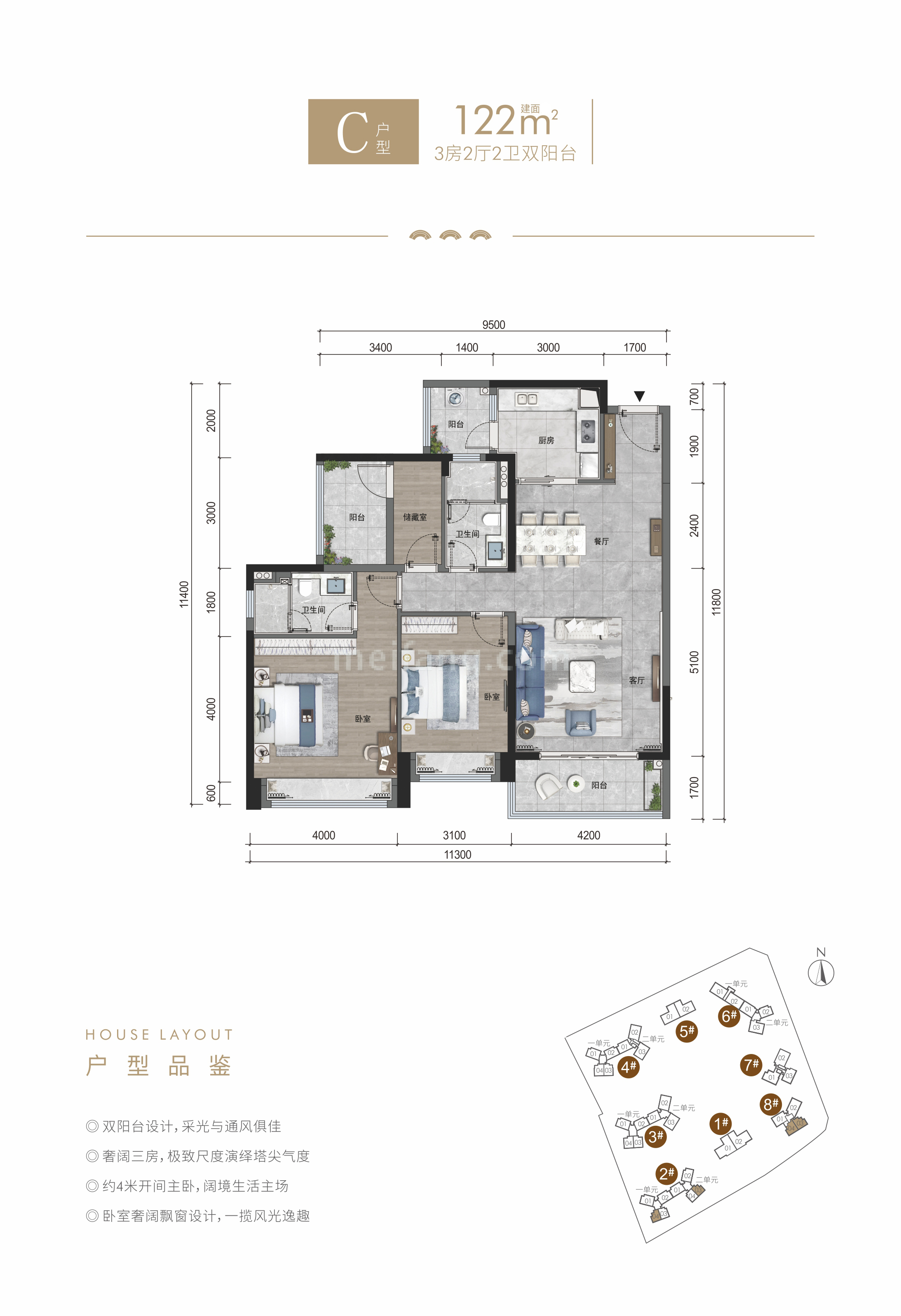高层 C户型 3房2厅2卫 建筑面积122㎡