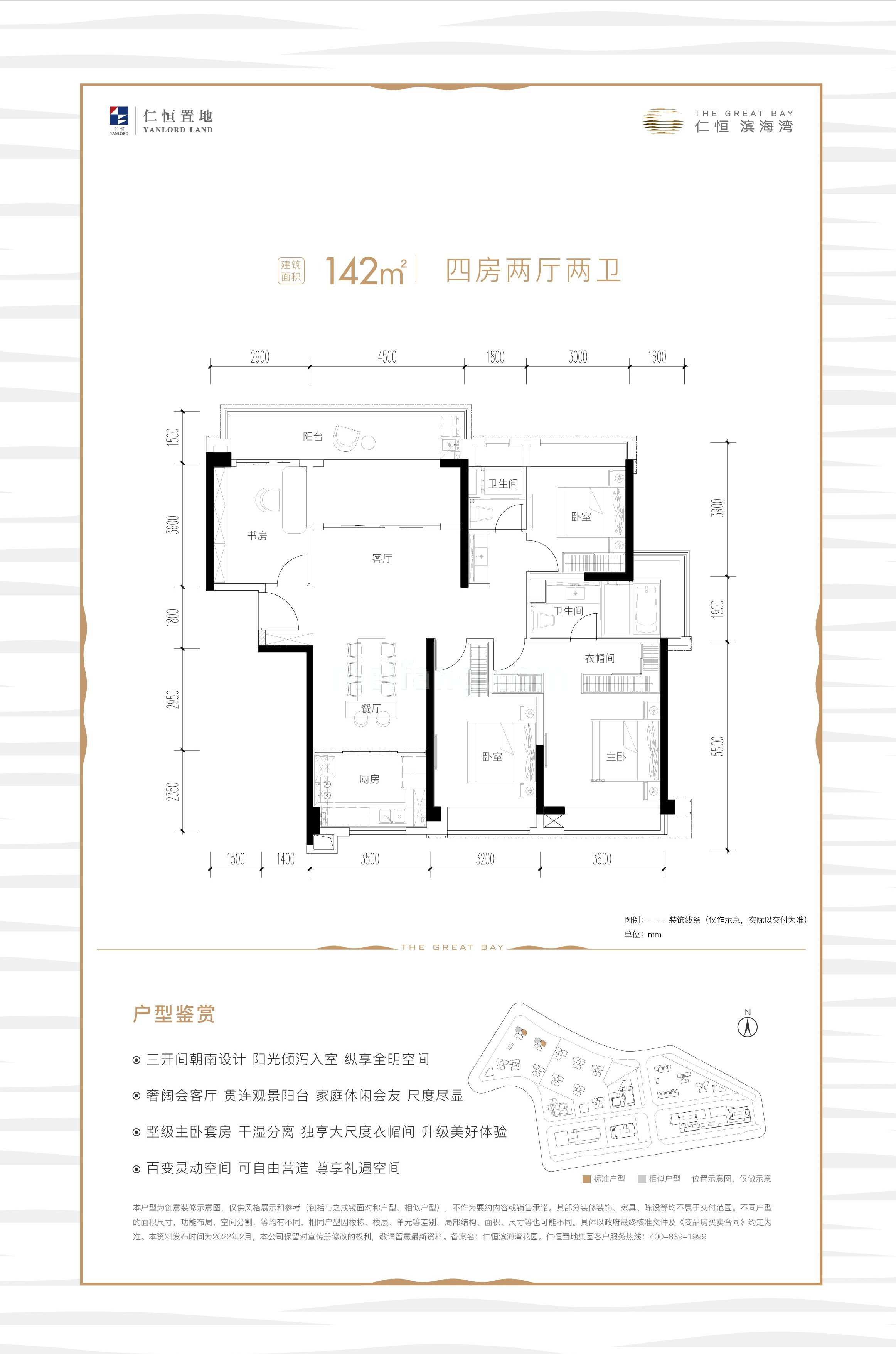 仁恒滨海湾