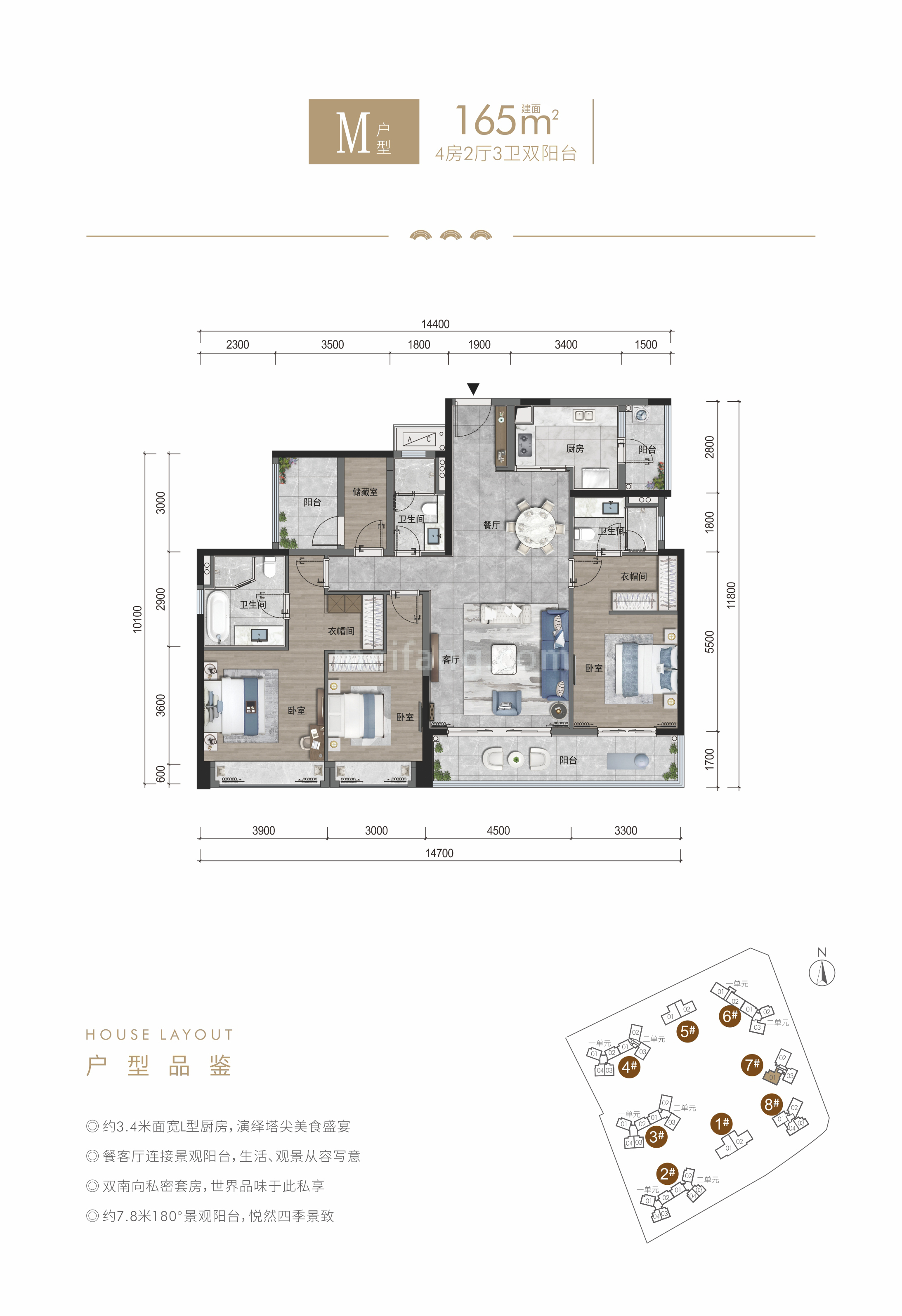 高层 M户型 4房2厅3卫 建筑面积122㎡