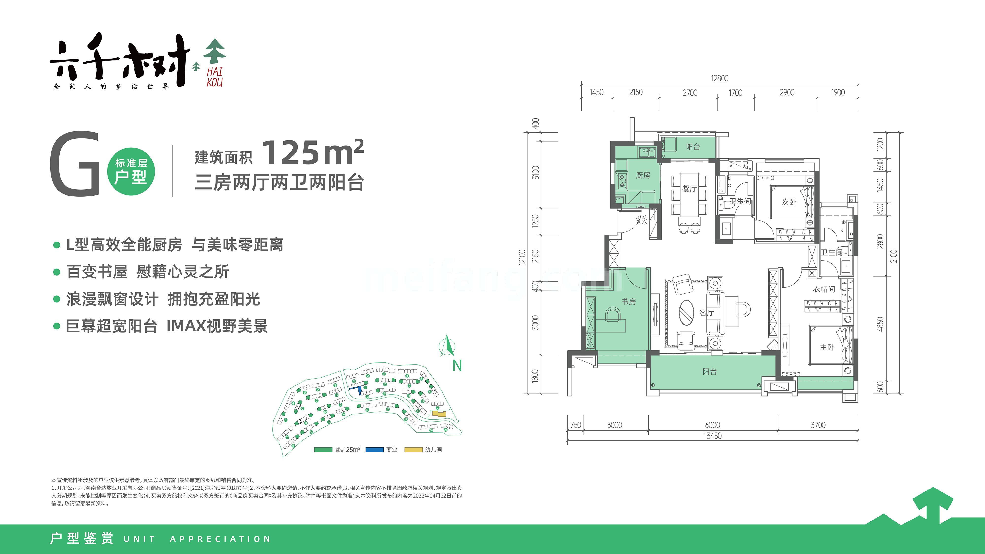 保利六千树洋房 B户型 3房2厅2卫 建面125㎡