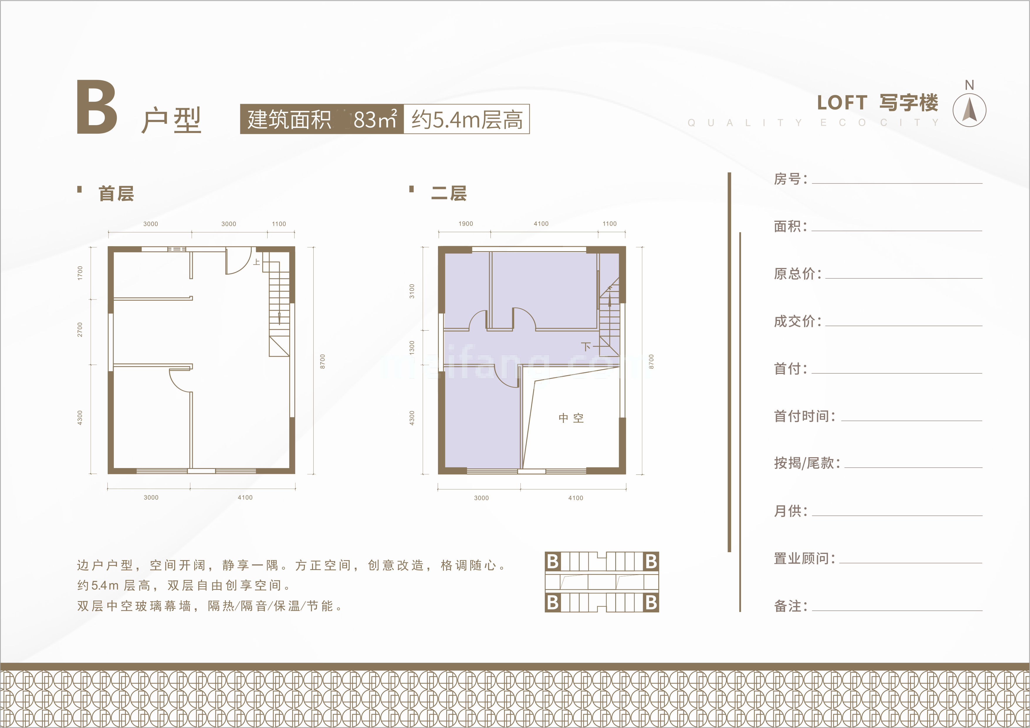 loft B户型 建筑面积83㎡ loft B户型 建筑面积83㎡