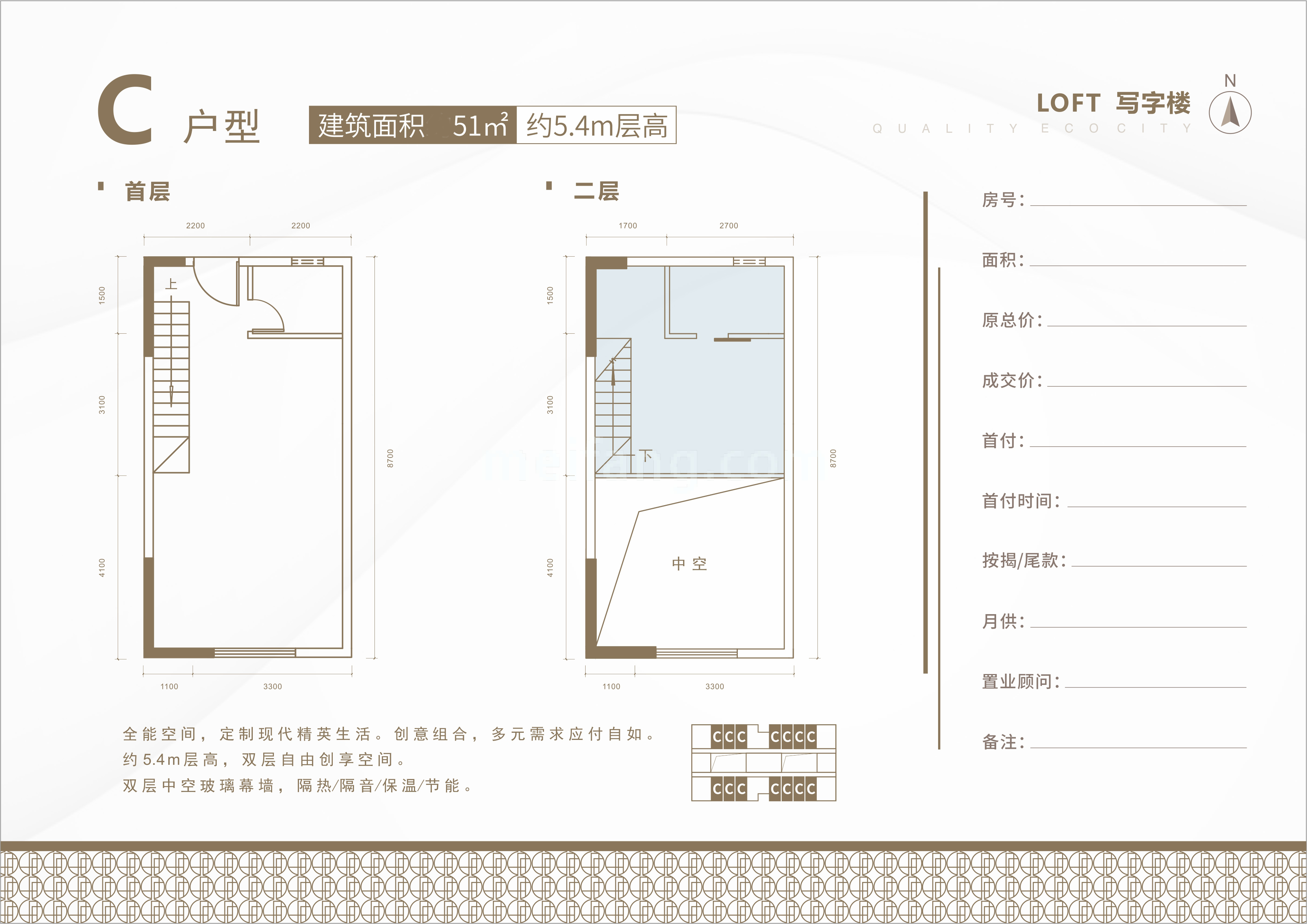 loft C户型 建筑面积51㎡ loft C户型 建筑面积51㎡