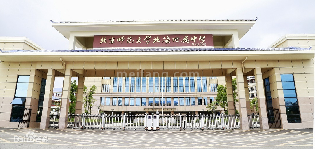 交投海上星辰北师大附属中学