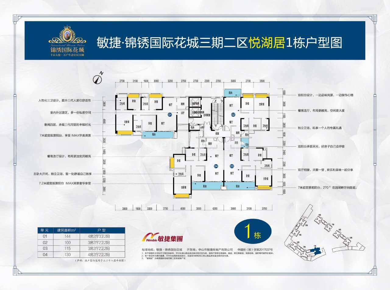 洋房 二区1栋平面图 建筑面积100-144㎡
