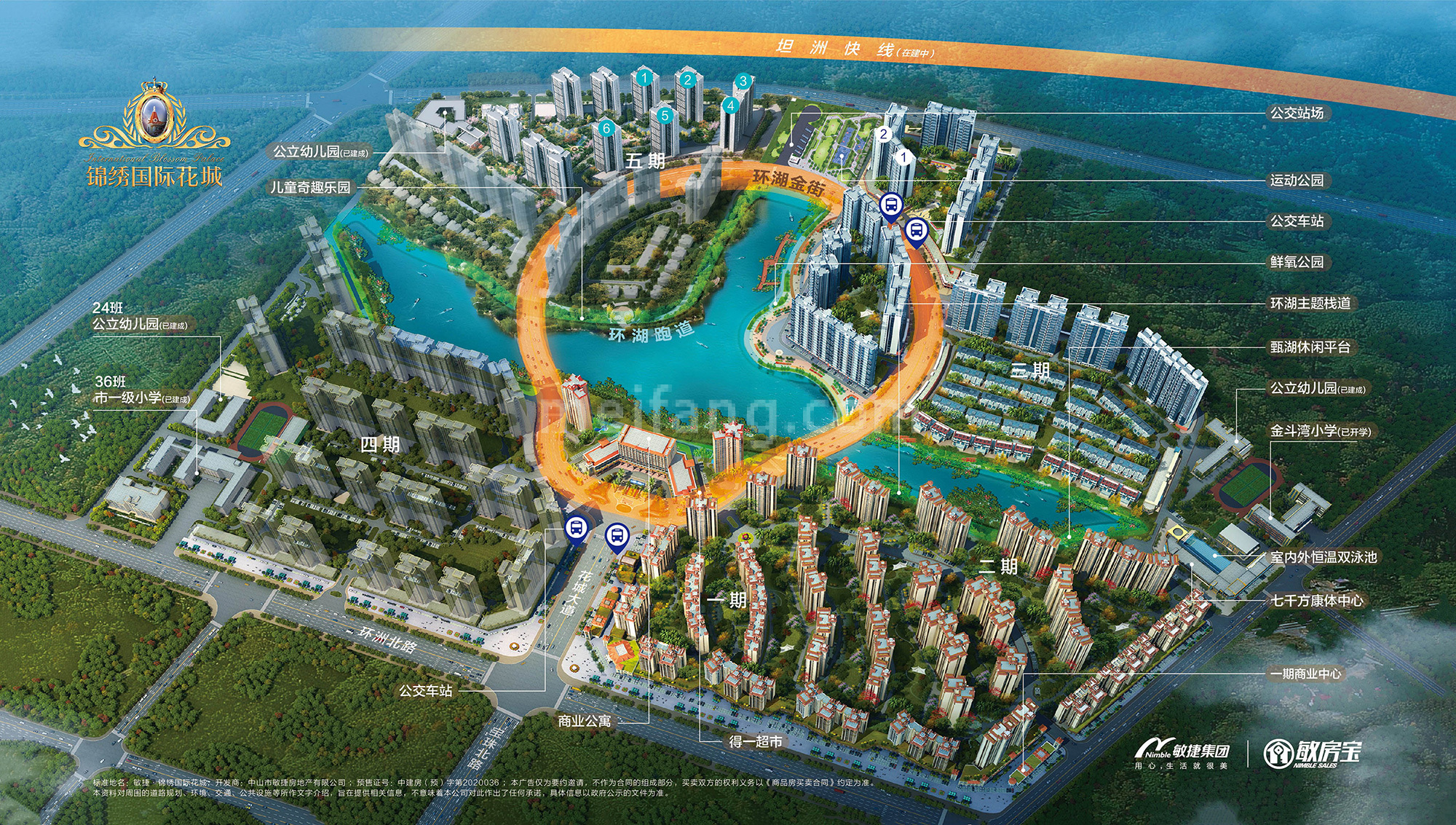 敏捷锦绣国际花城五期整体规划