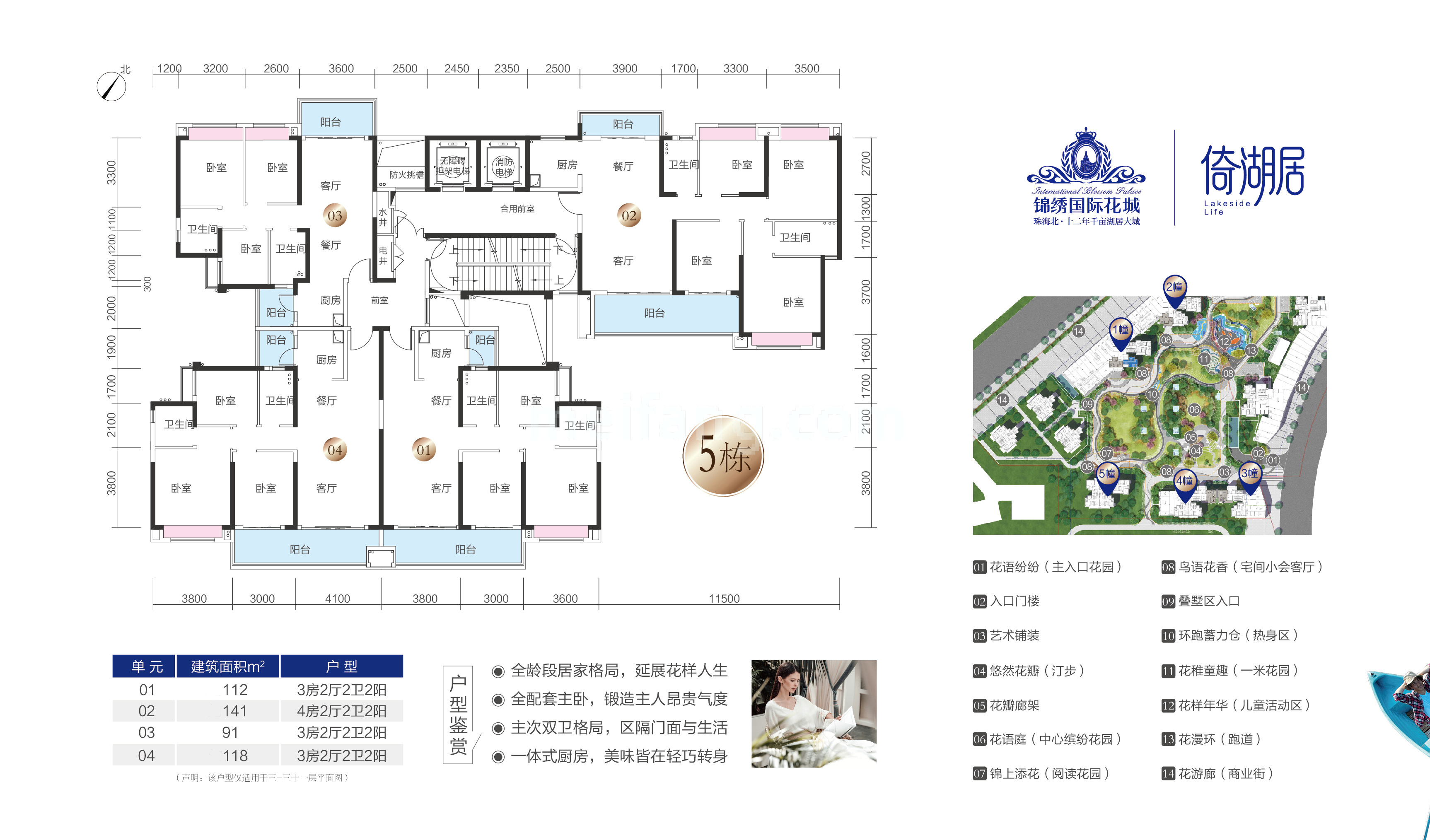 敏捷锦绣国际花城五期5栋3-31层平面图