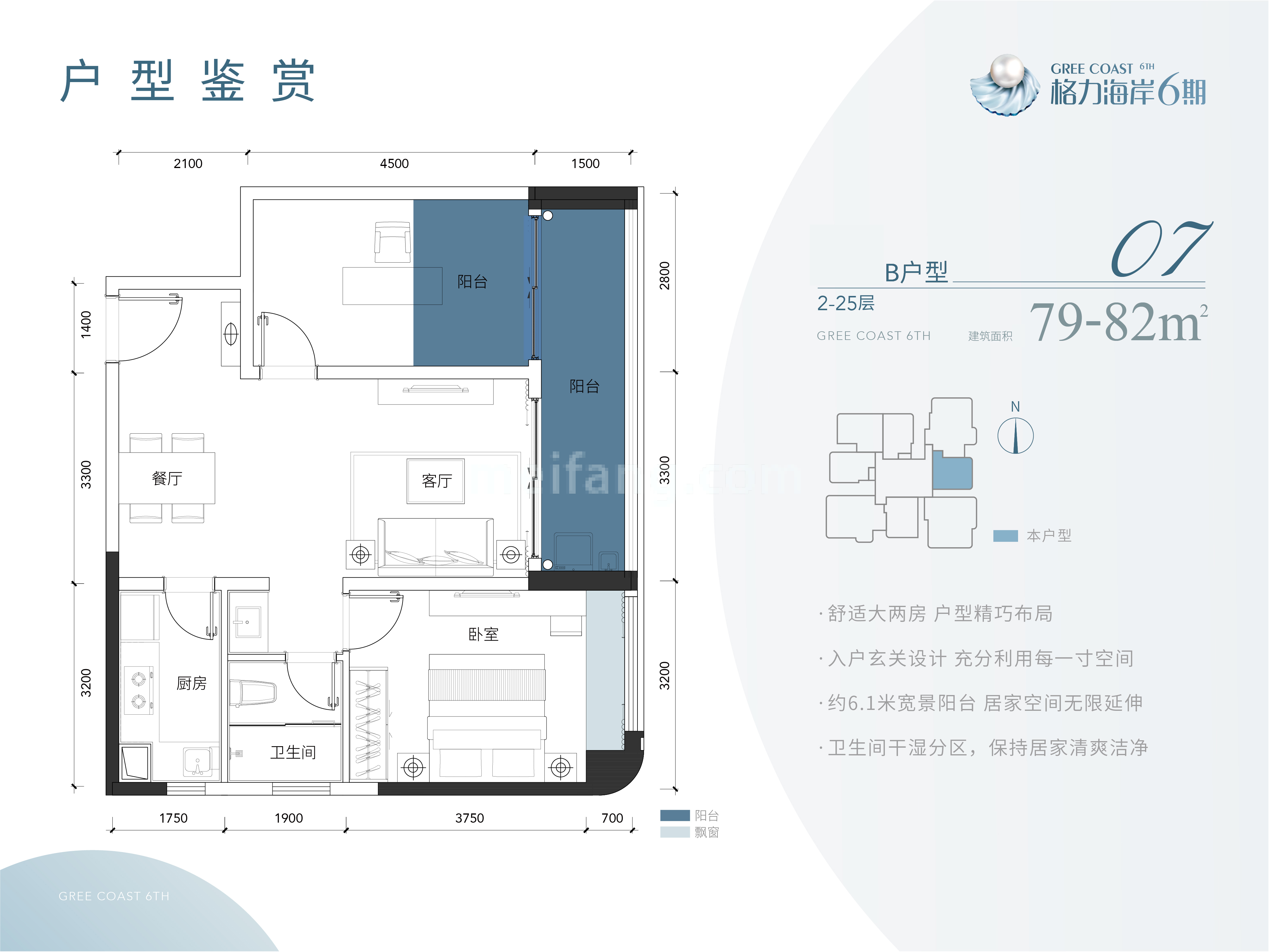 格力海岸6期高层 B户型 2室2厅1卫 建面79-82㎡