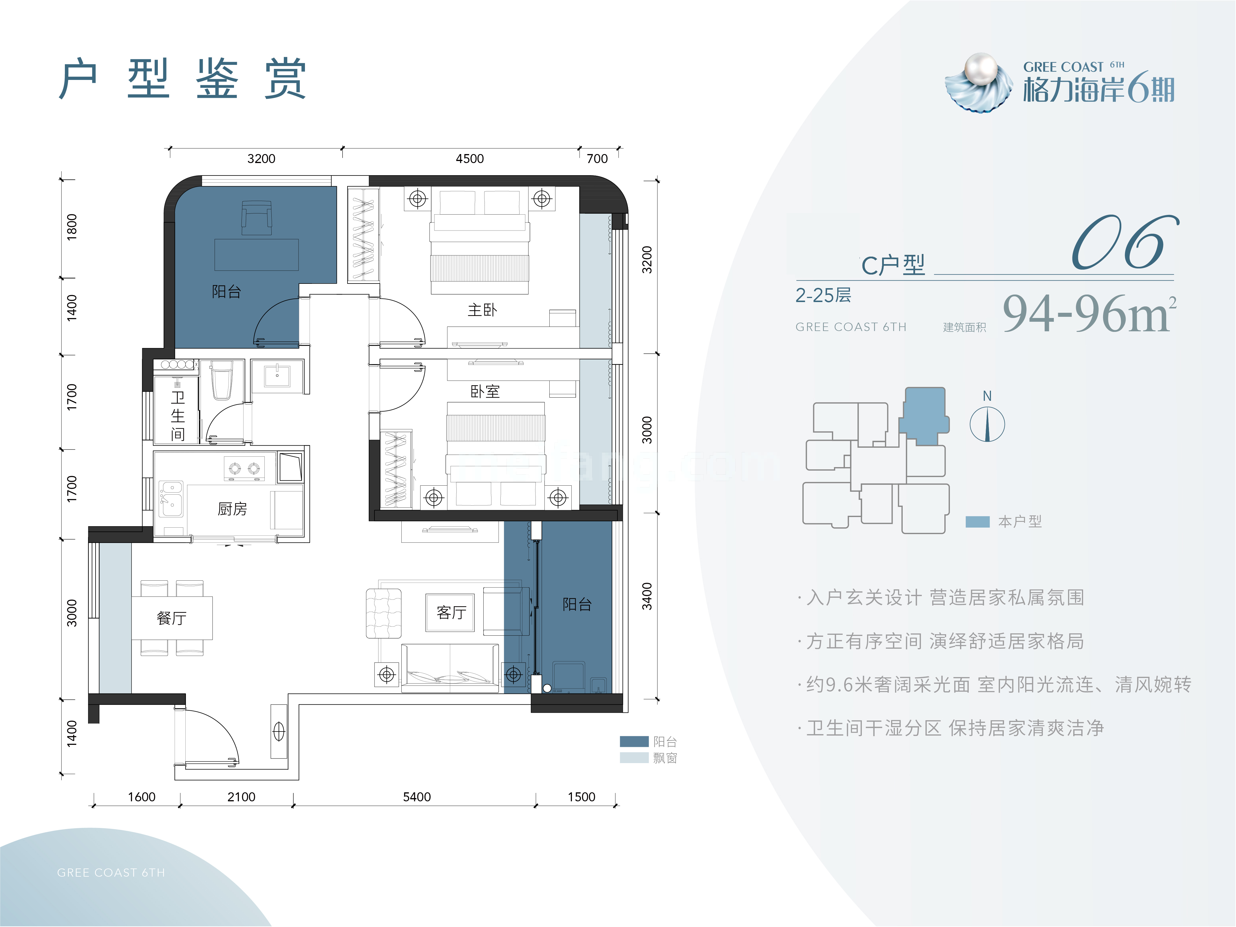 格力海岸6期高层 C户型 3室2厅1卫 建面94-96㎡