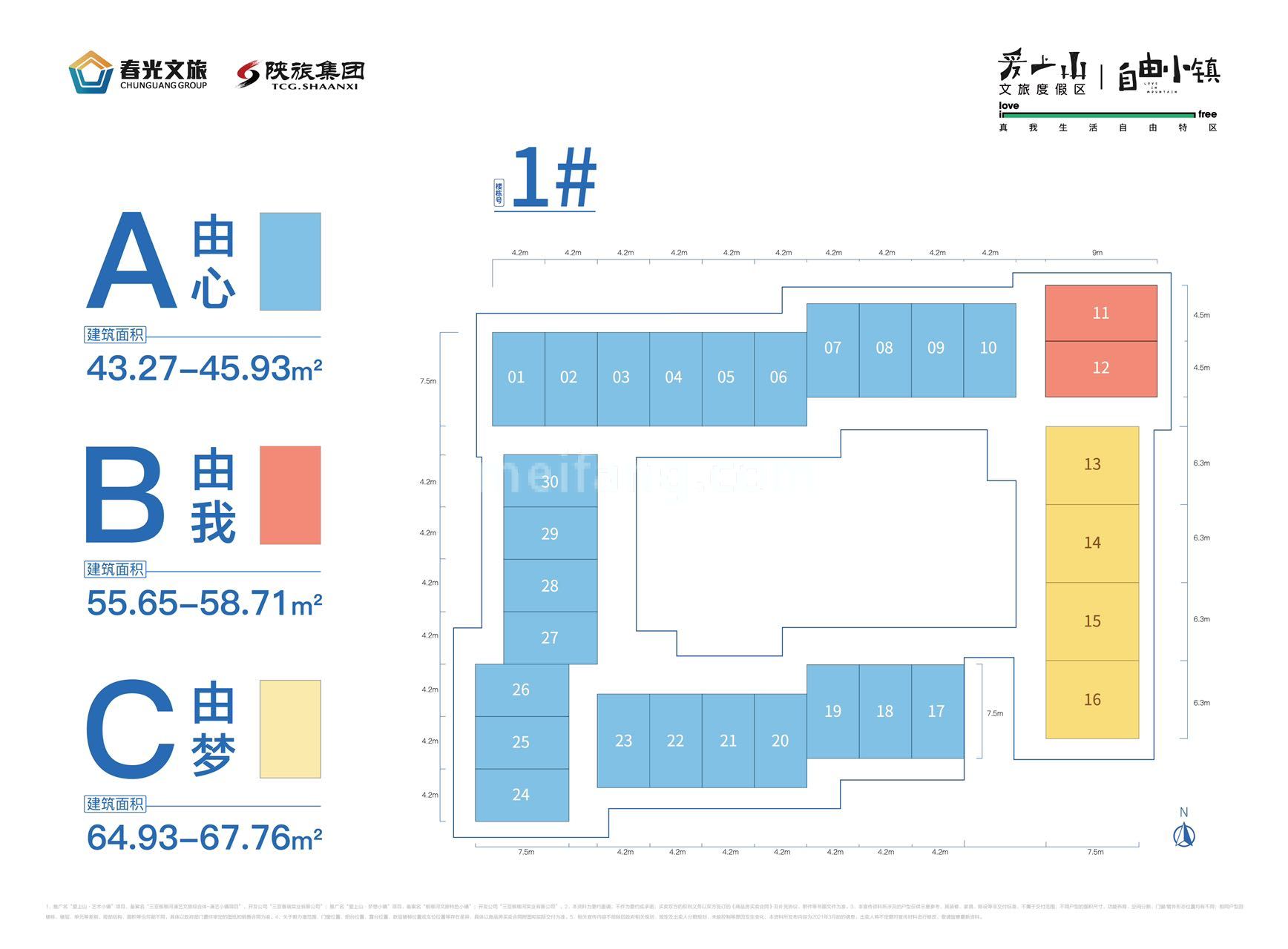 爱上山III自由小镇1#楼层平面图