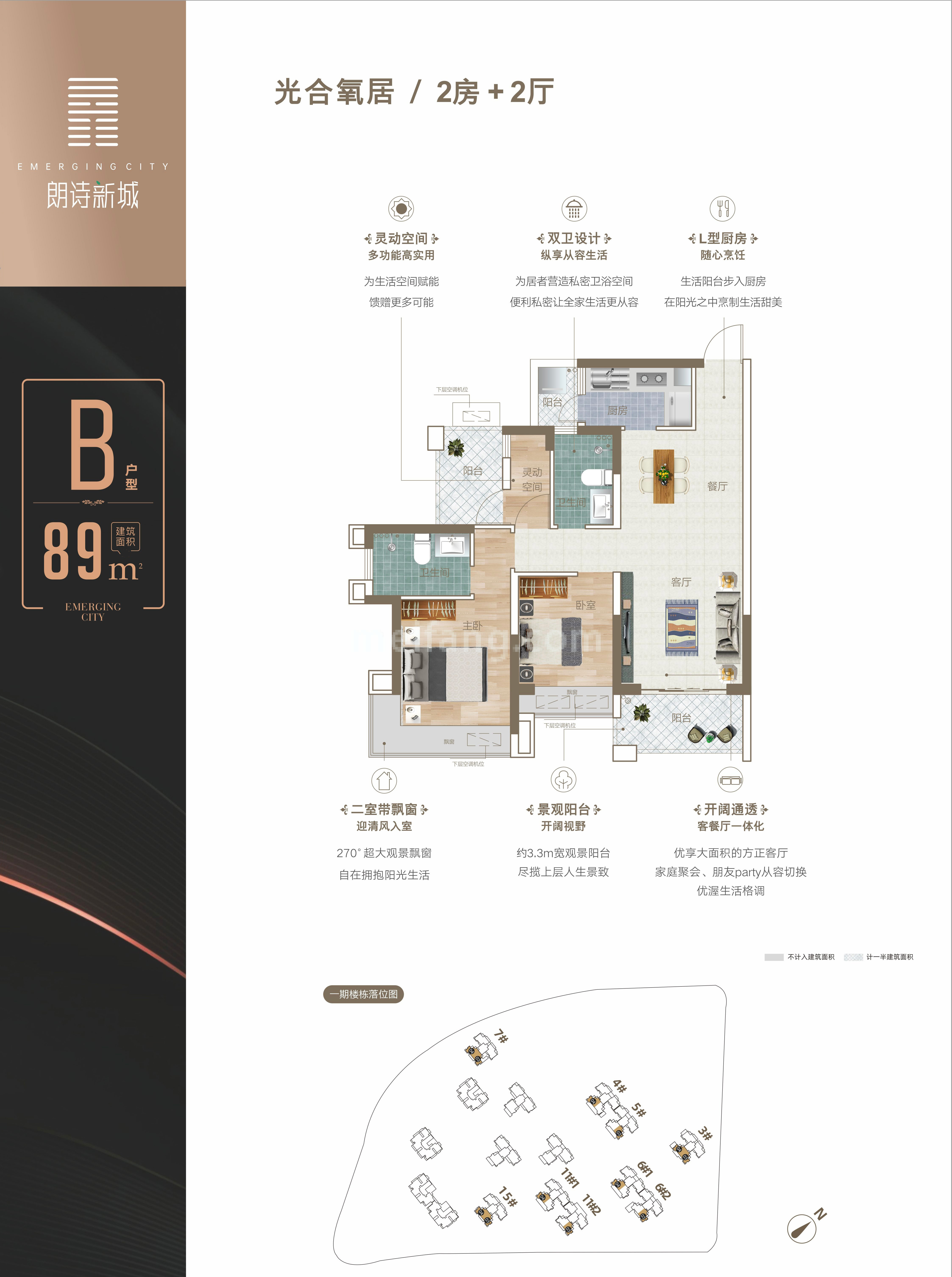 高层 B户型 2+1房2厅2卫 建筑面积89㎡