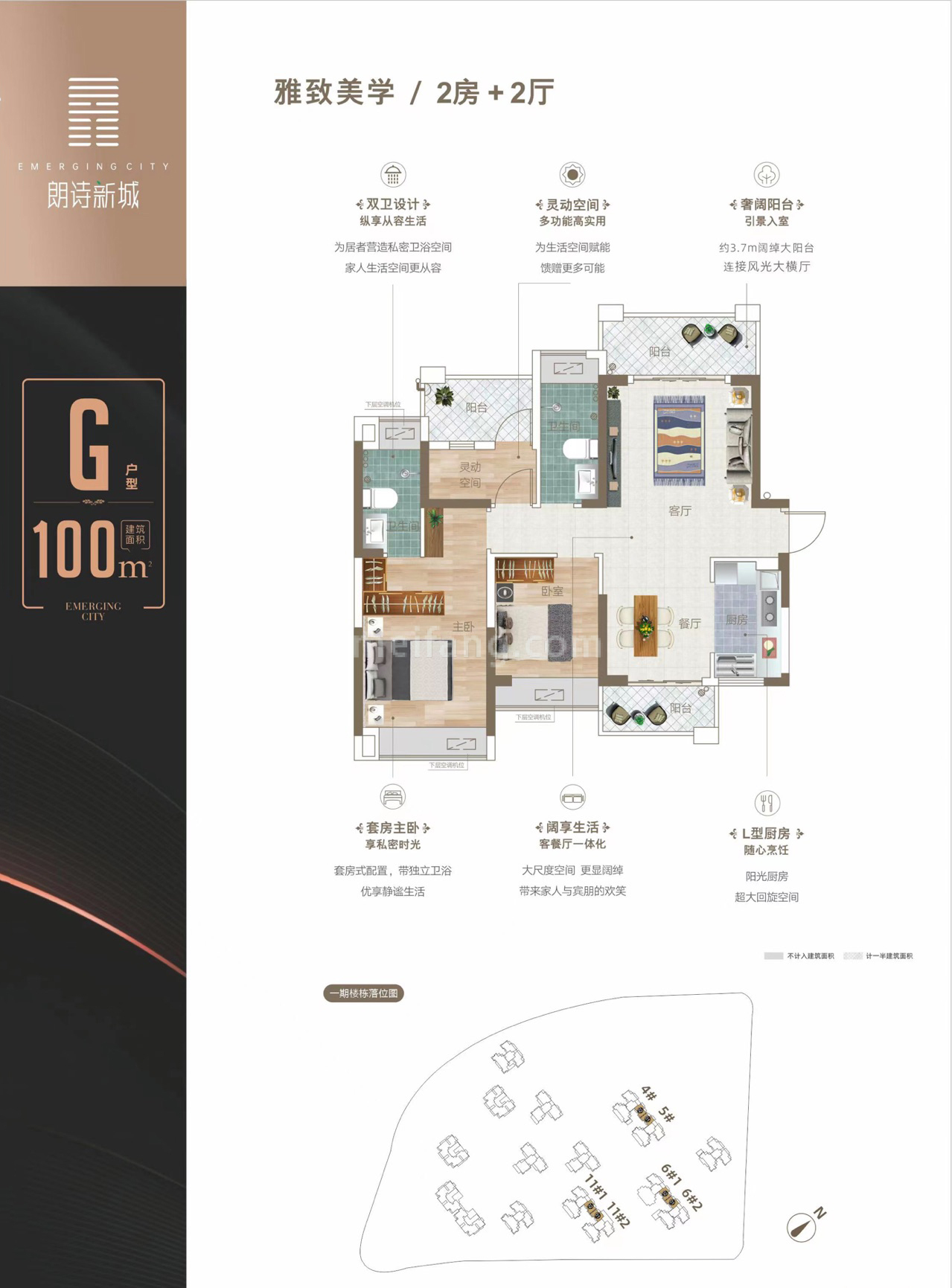 高层 G户型 2+1房2厅2卫 建筑面积100㎡