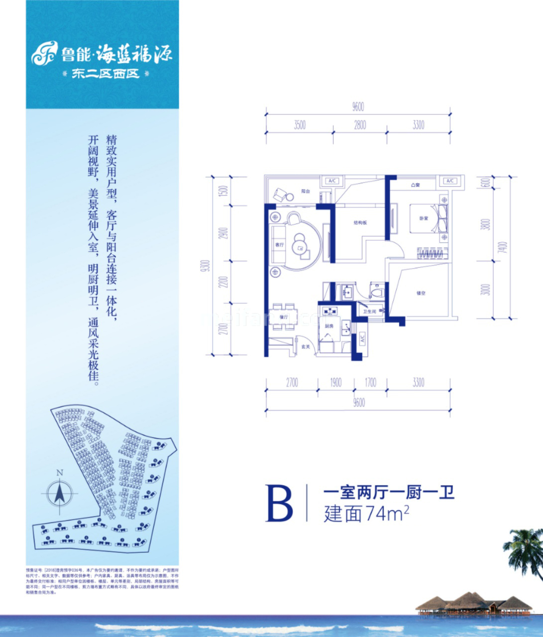 高层 B户型 1室2厅1厨1卫 建面74㎡
