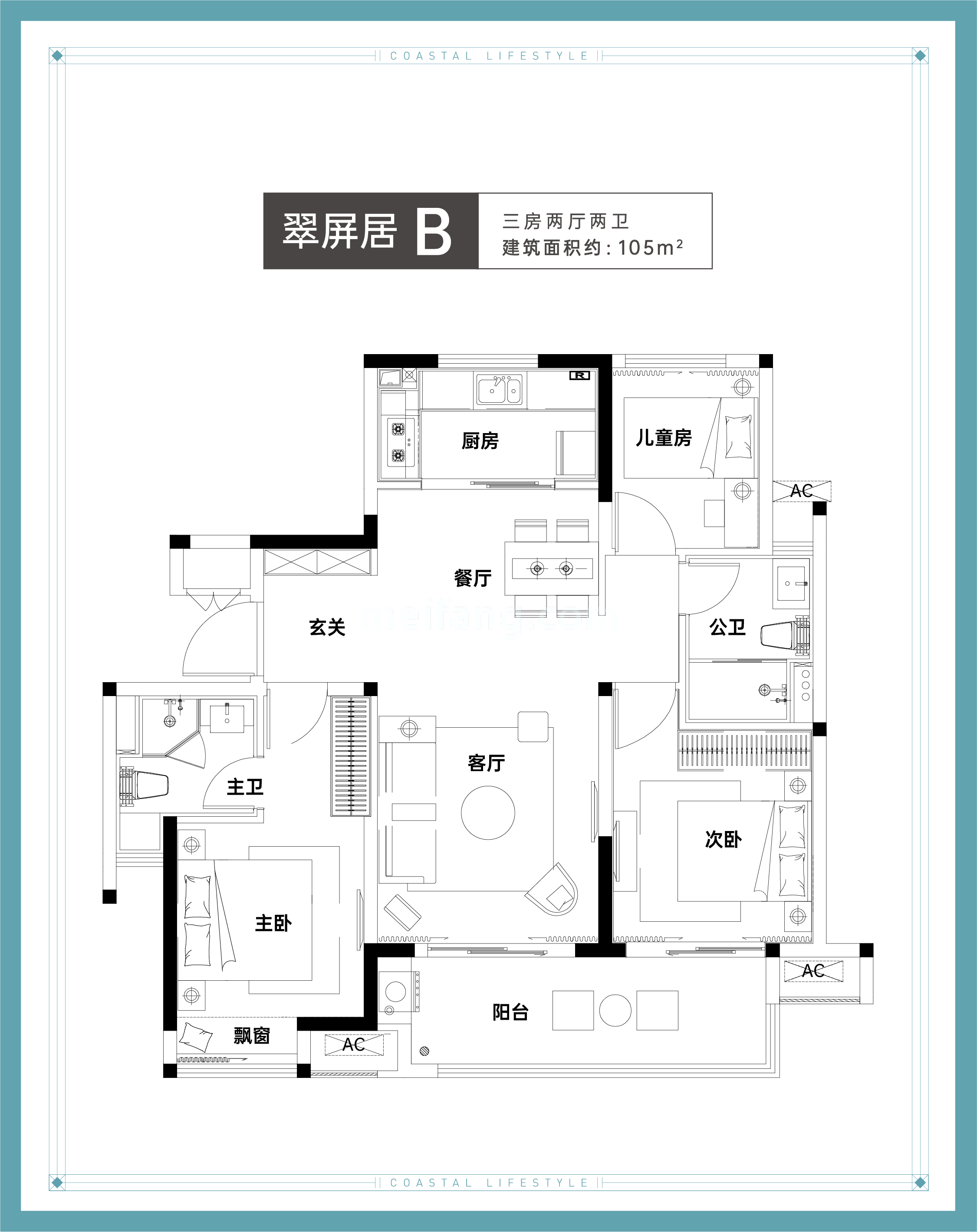 高层 翠屏居B户型  3居2厅2卫 建筑面积105㎡