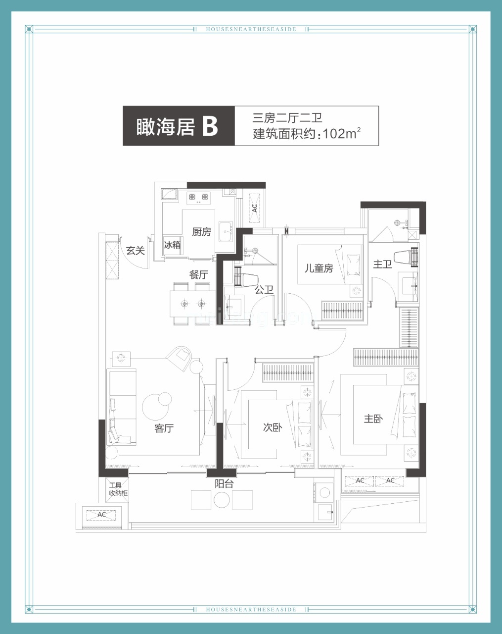 高层 瞰海居B户型 3房2厅2卫 建筑面积102㎡