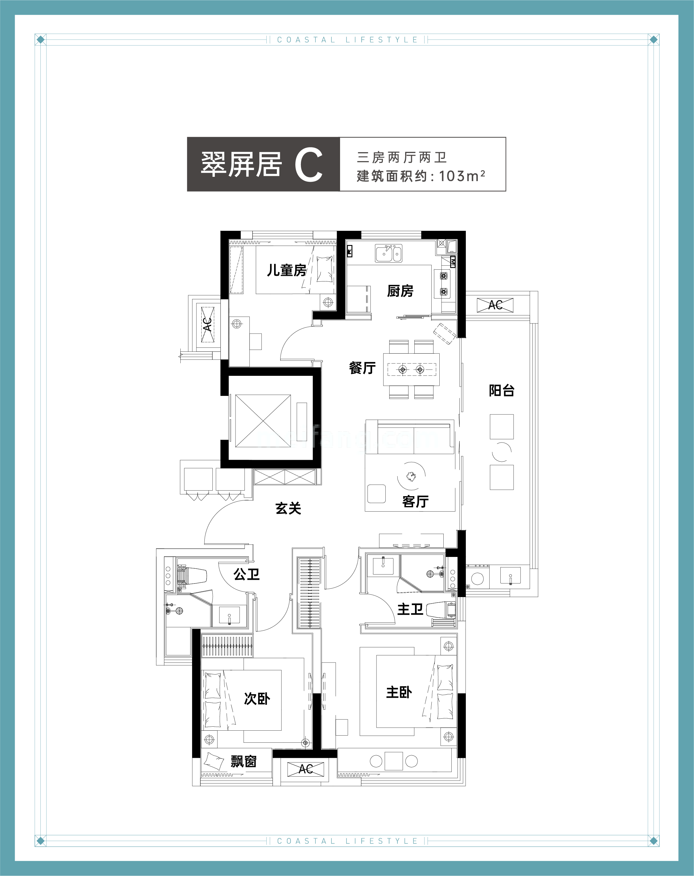 高层 翠屏居C户型  3居2厅2卫 建筑面积103㎡