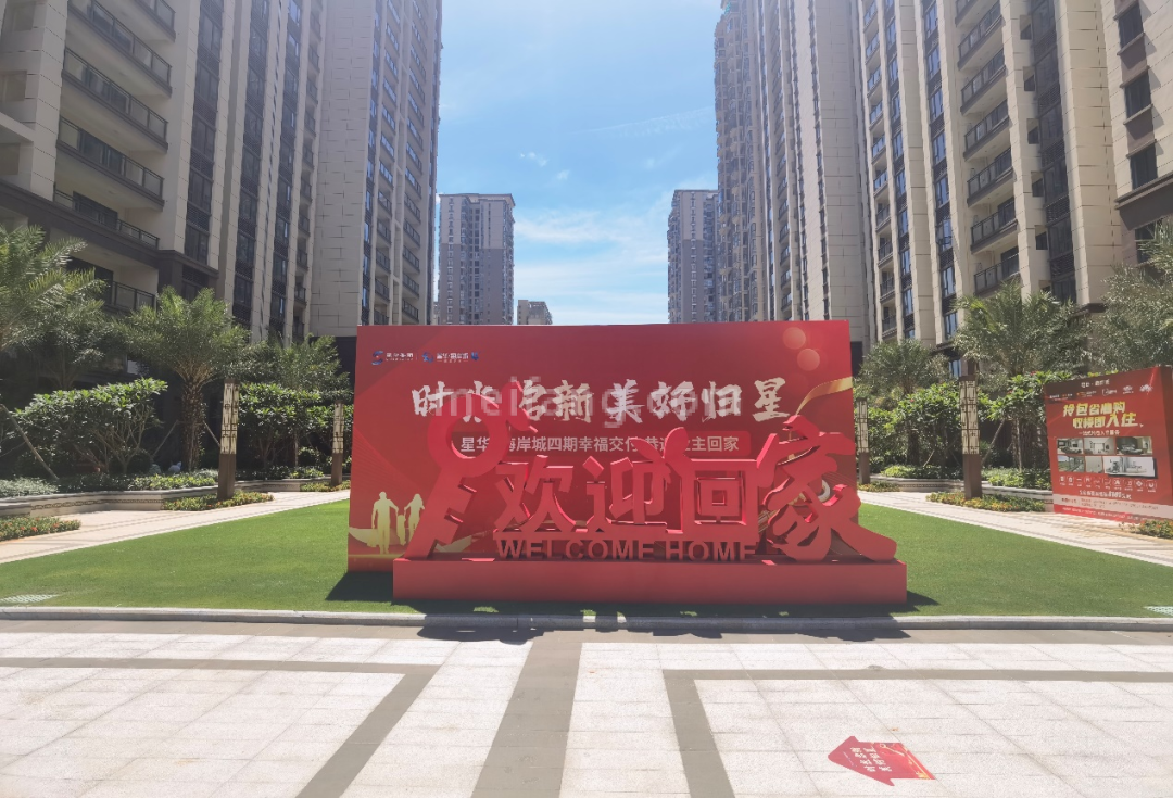 星华海岸城五期