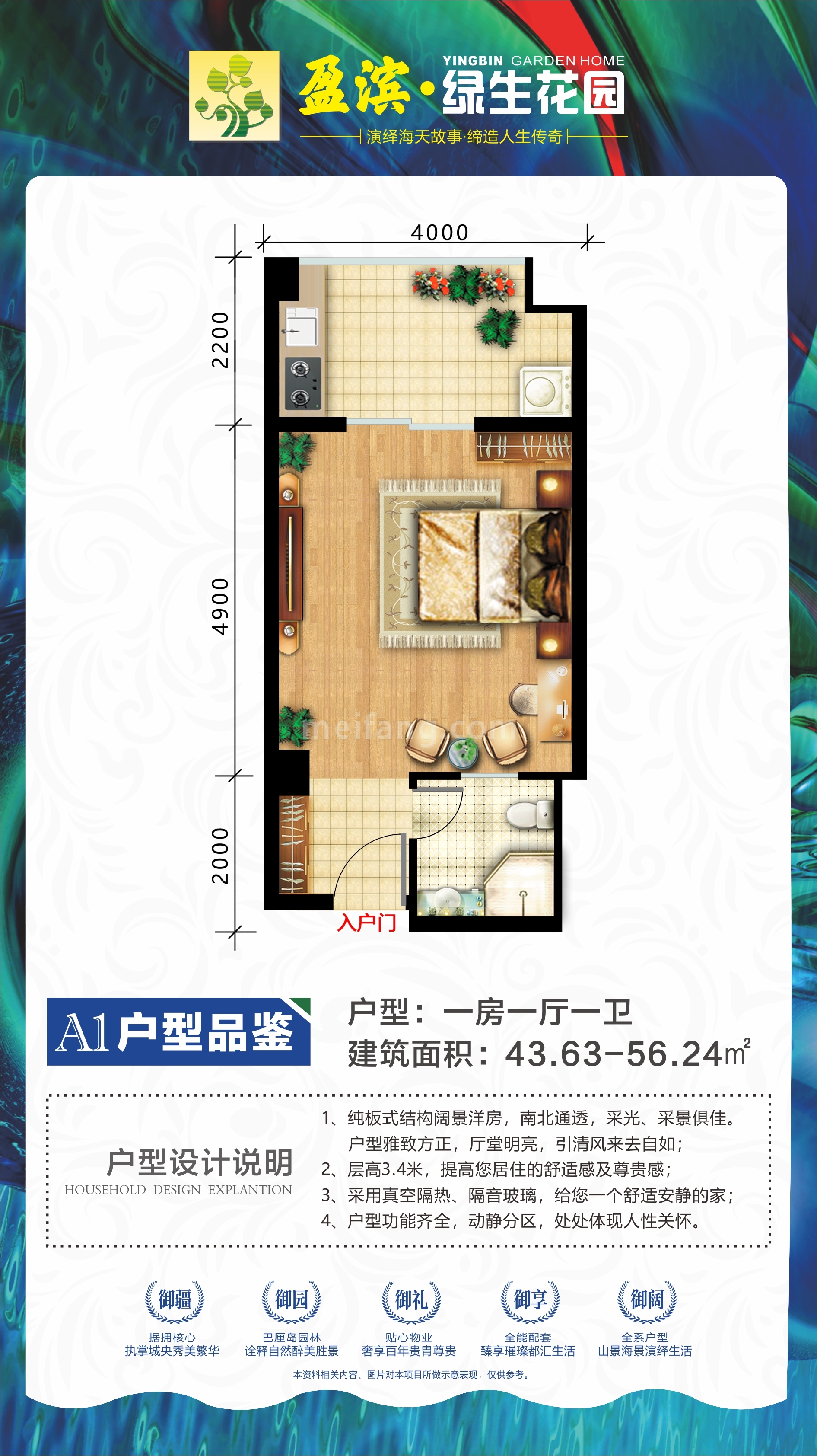 洋房 1房1厅1卫 建筑面积43㎡-56㎡