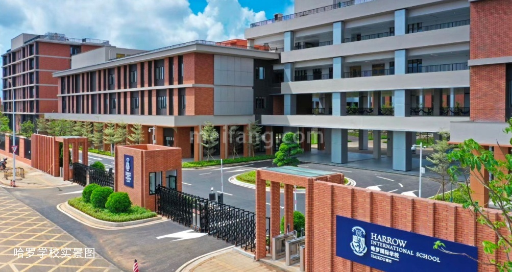 四季锦洋哈罗公学
