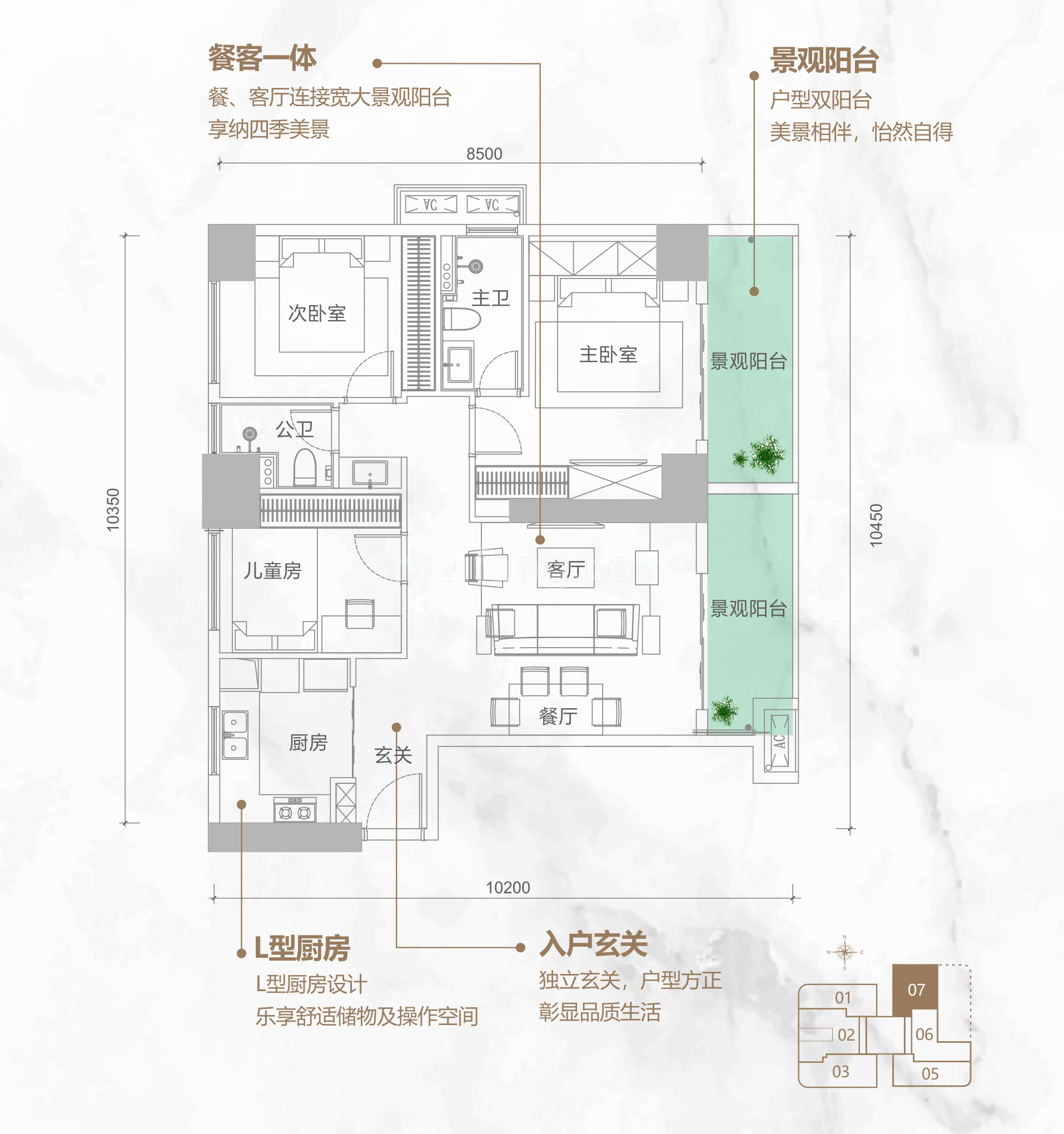 同康江语海高层 A-07户型 3房2厅2卫 建筑面积111㎡