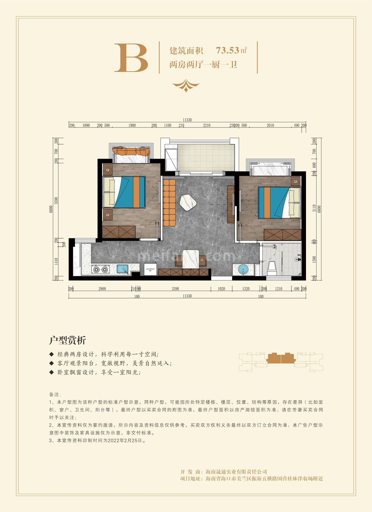 洋房 B户型 2房2厅1卫 建筑面积73㎡