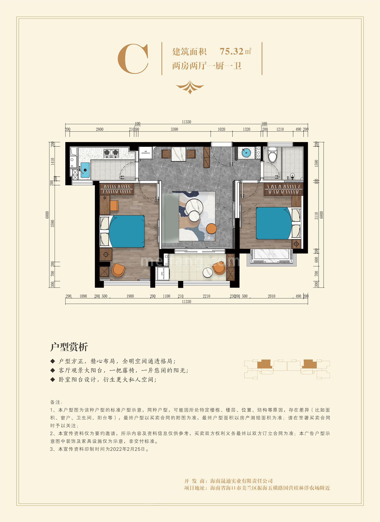 洋房 C户型 2房2厅1卫 建筑面积75㎡