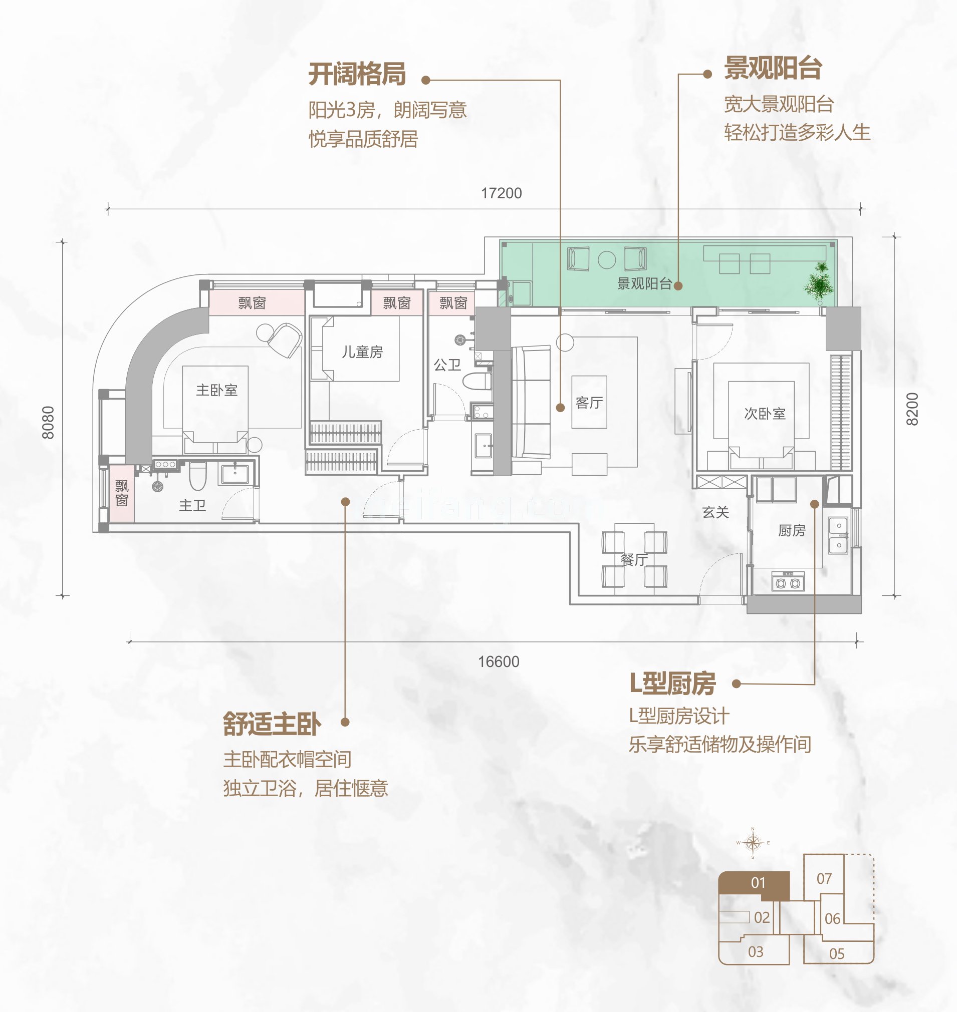 同康江语海高层 A-01户型 3房2厅2卫 建筑面积120㎡ 