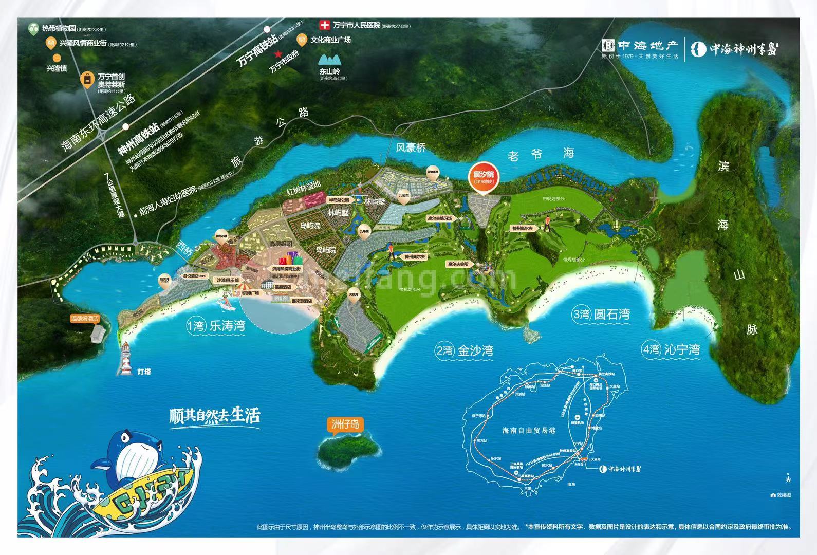 中海神州半岛·宸汐院