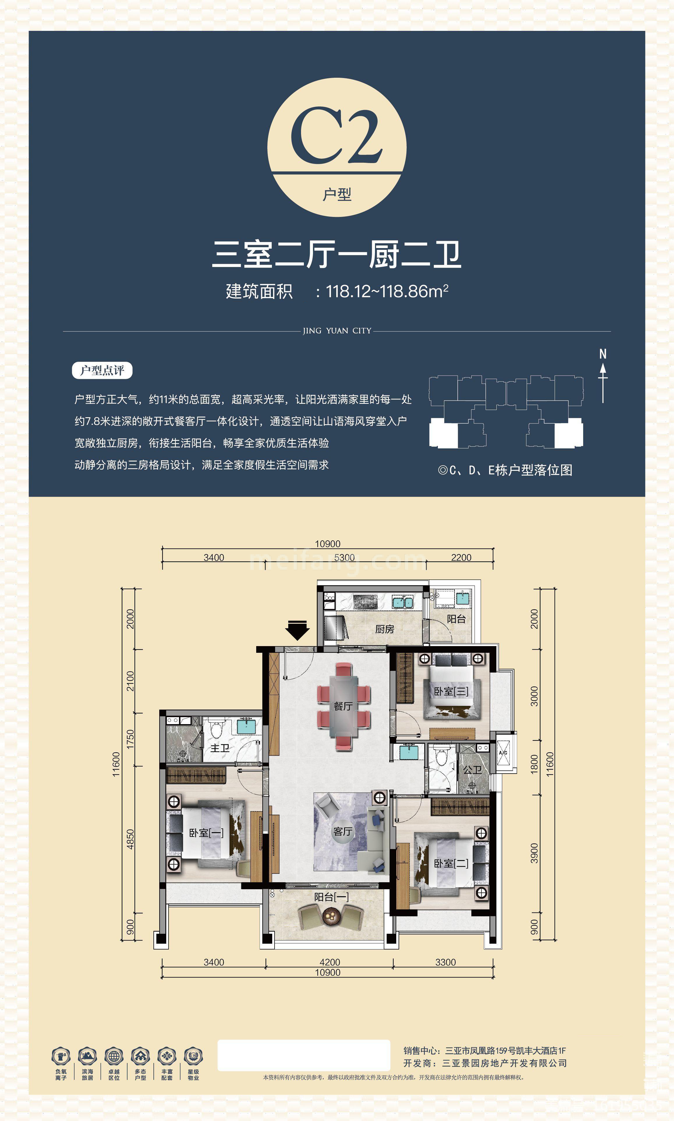 高层 C2户型 3室2厅2卫 建筑面积118㎡