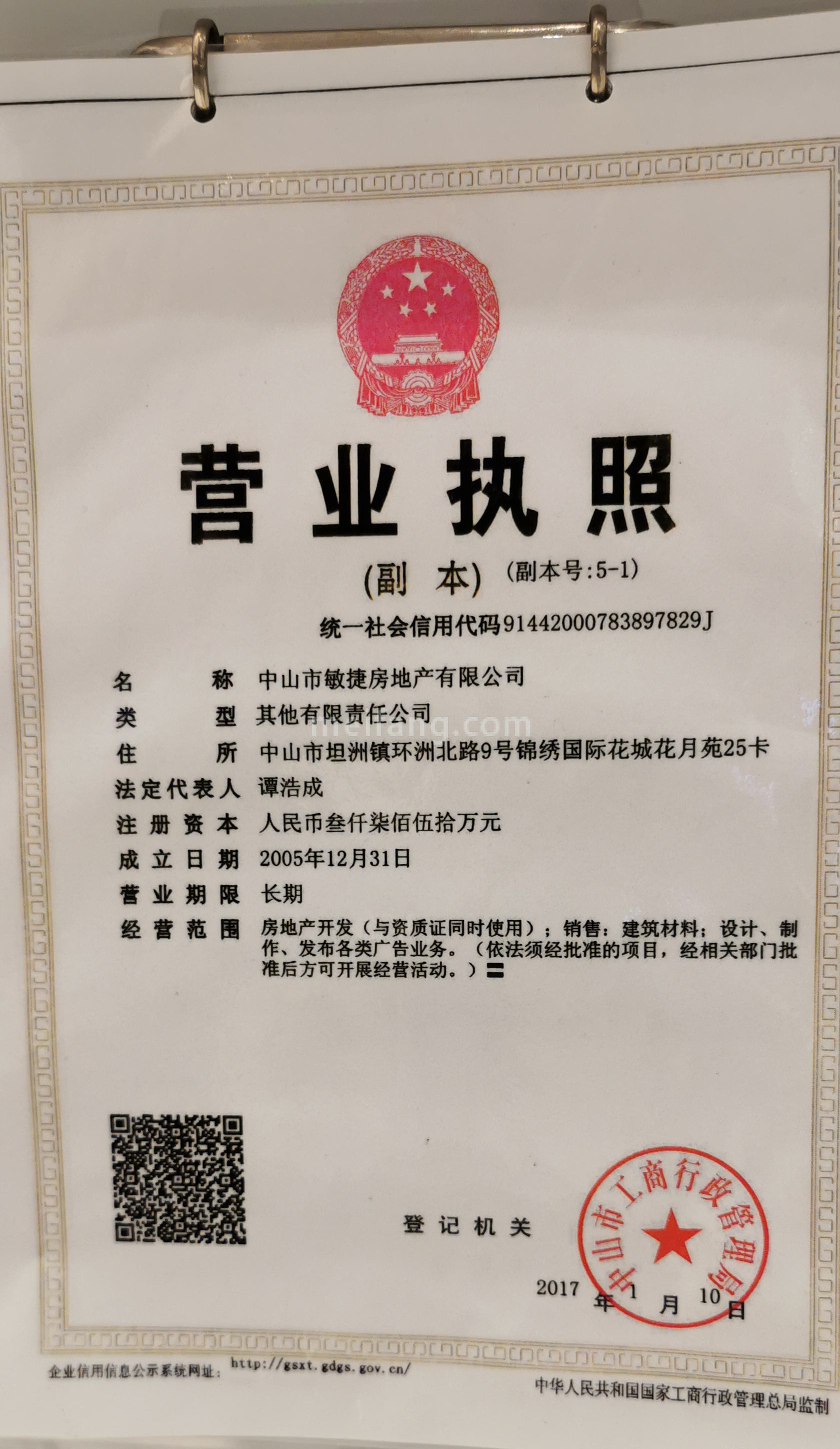 敏捷锦绣国际花城三期