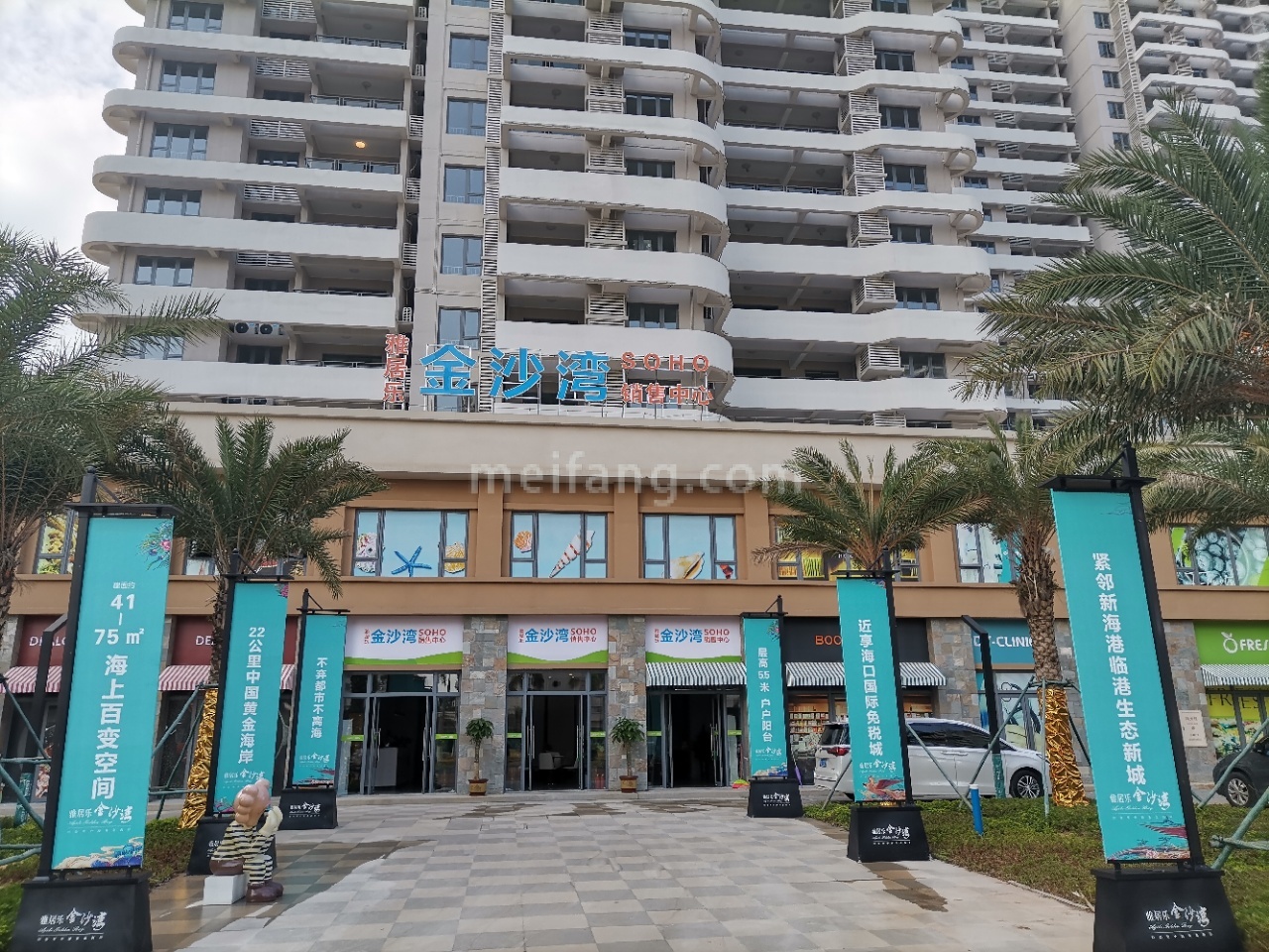 雅居乐金沙湾SOHO