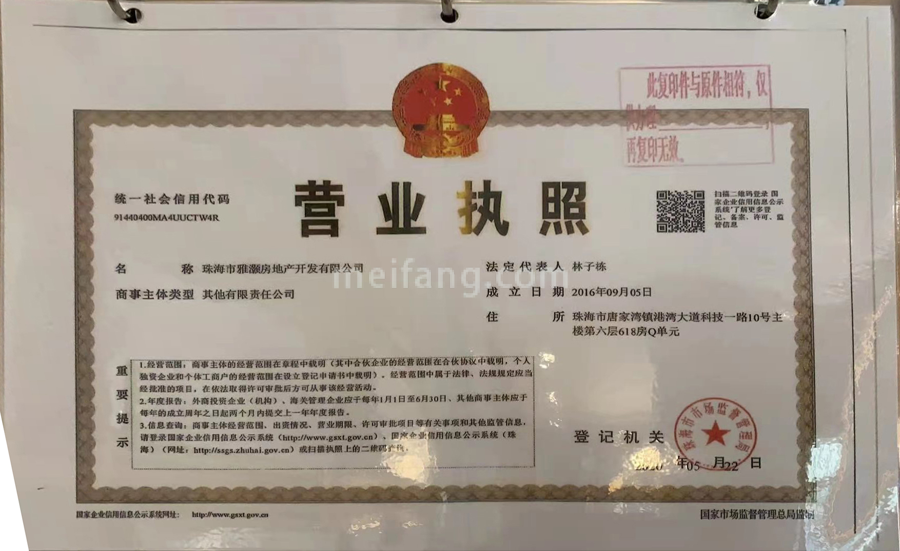 雅居乐国际花园