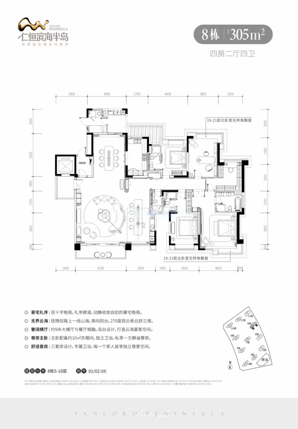 仁恒滨海半岛