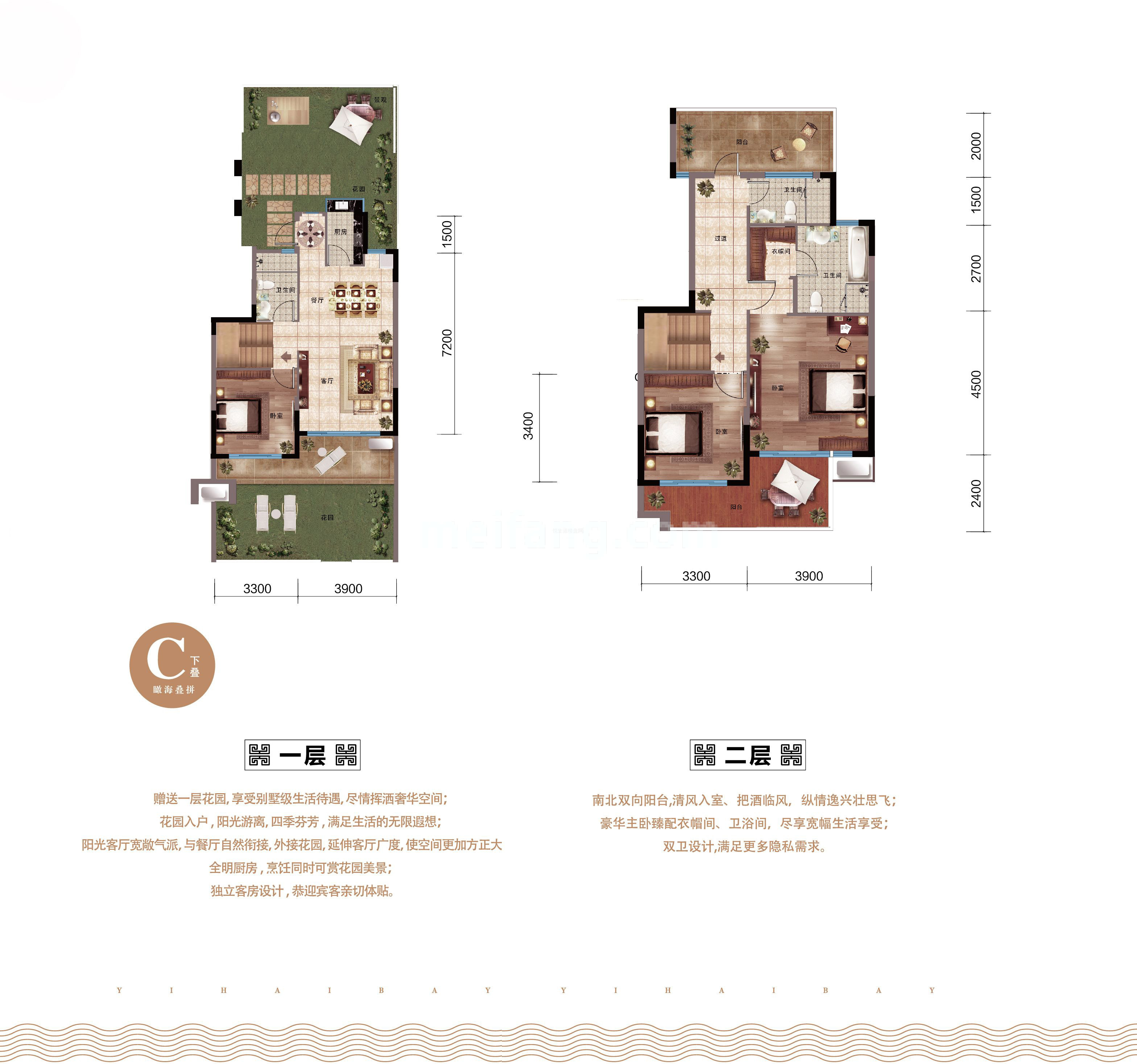 叠墅 C户型下叠（一层与二层）三室三卫  建面148㎡