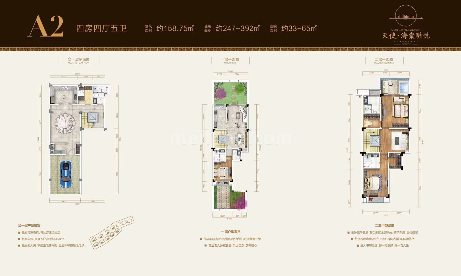 叠墅 A2户型 四房四厅五卫 建面158㎡