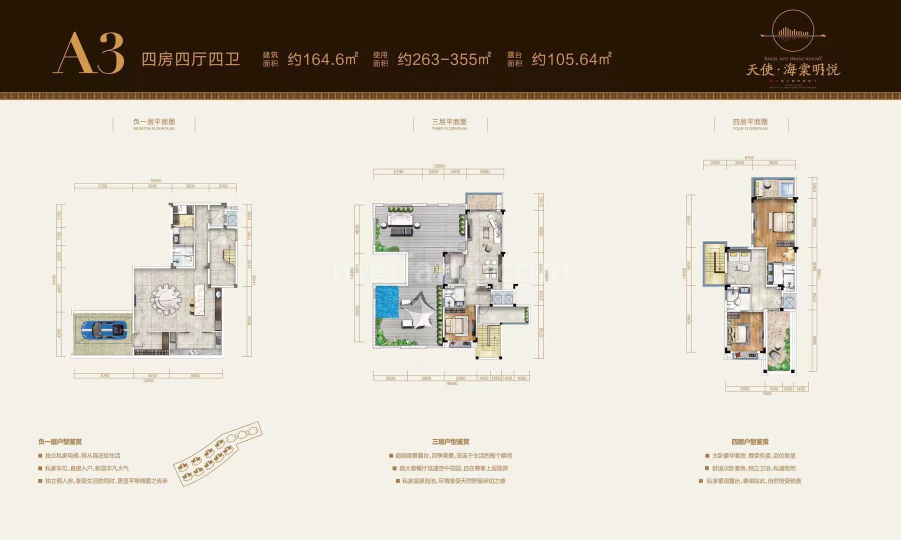 叠墅 A3户型 四房四厅四卫 建面164㎡