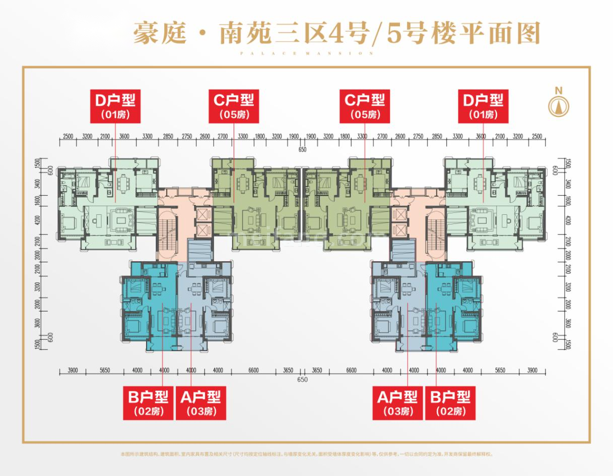豪庭南苑三区