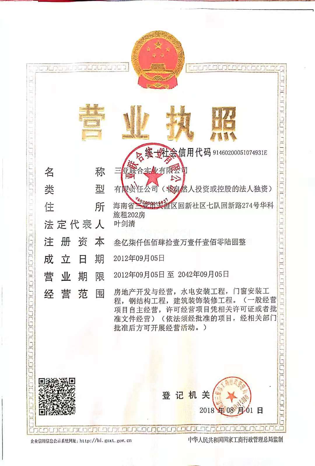 碧桂园三亚郡