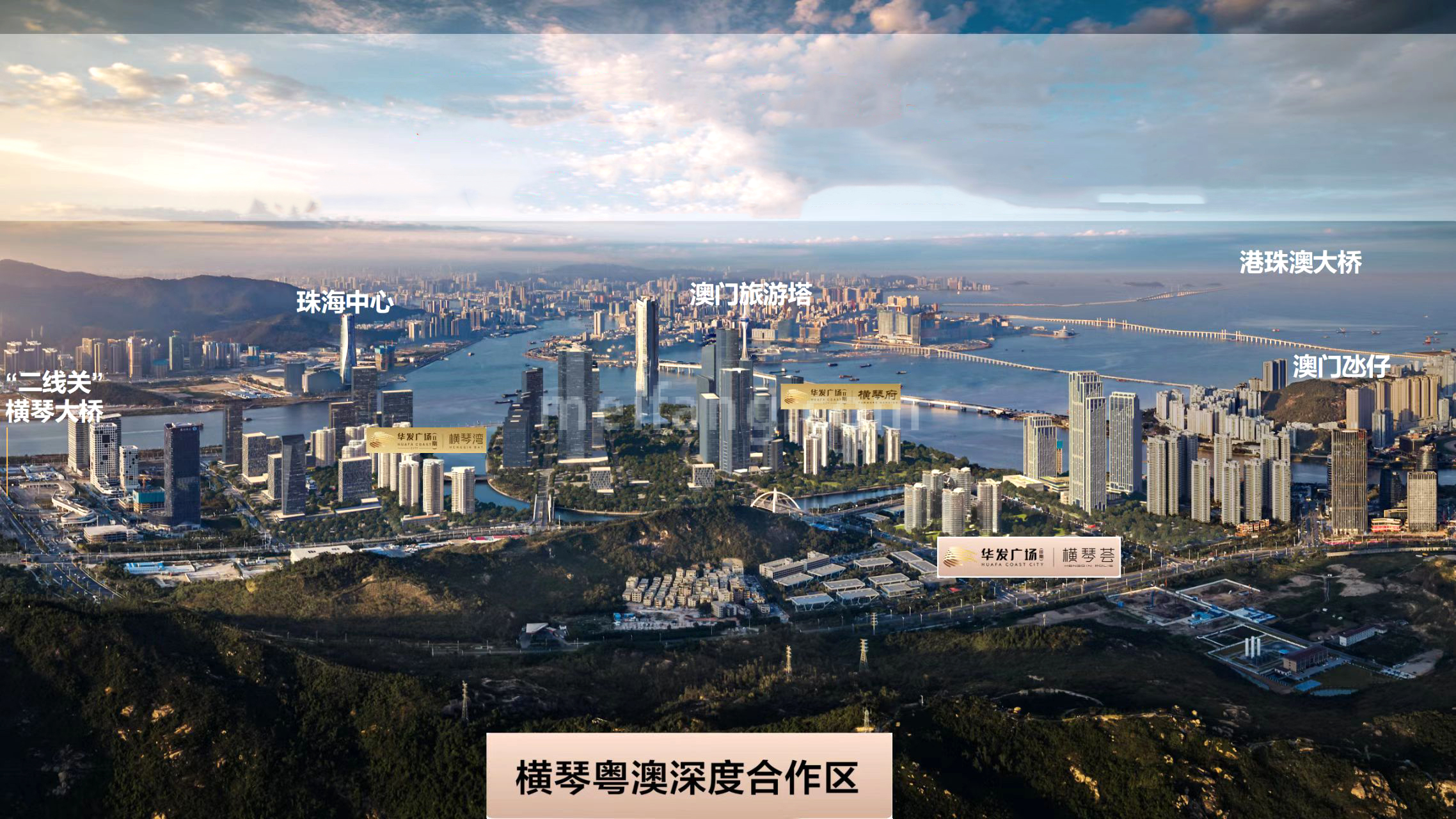 华发广场Ⅲ期横琴荟