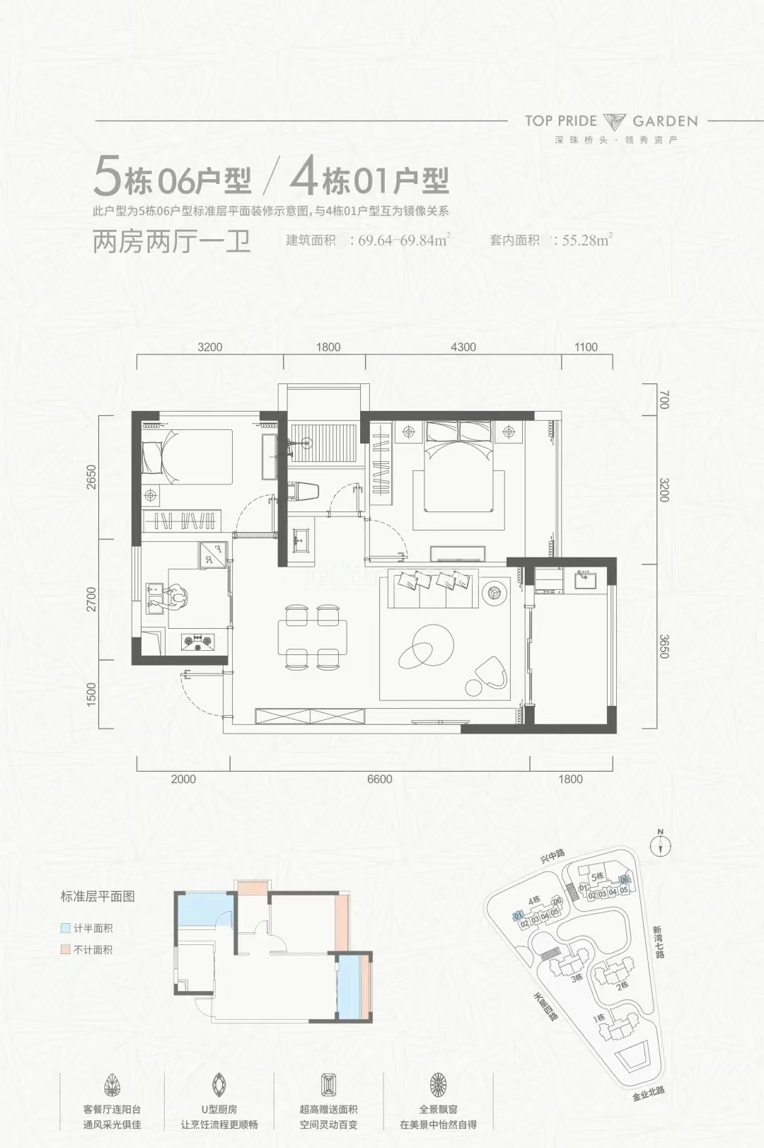 清能岭秀荟高层 5栋06/4栋01户型 2房2厅1卫 建筑面积70㎡