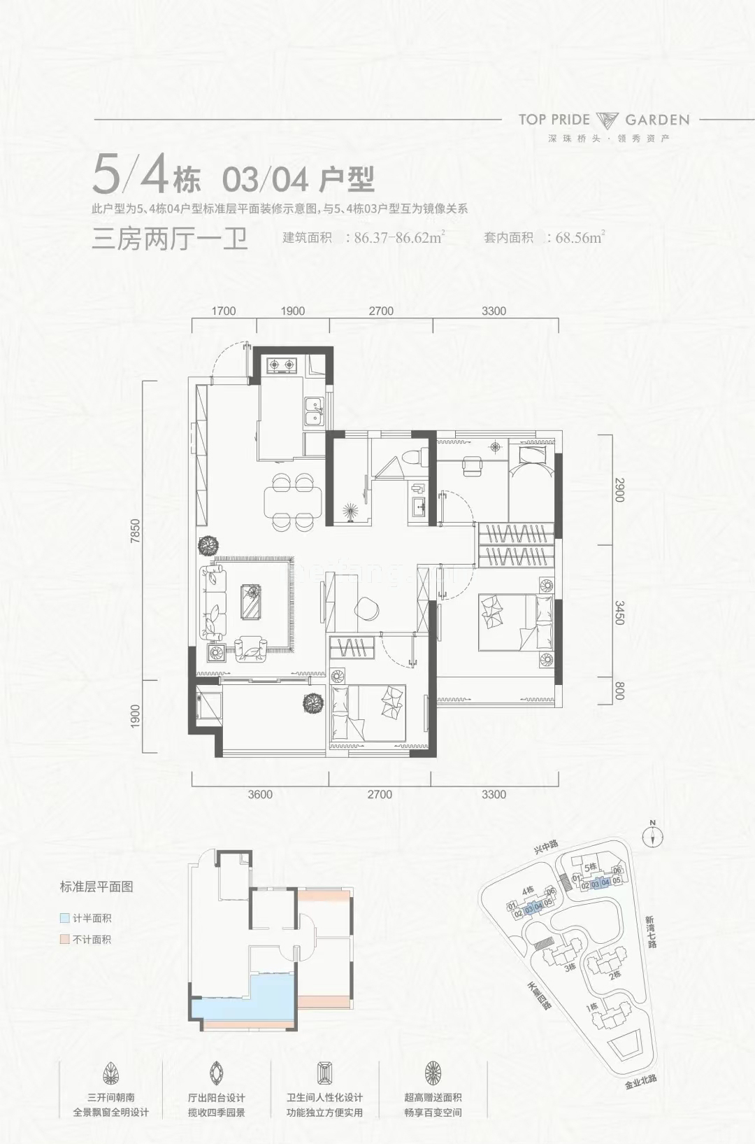 清能岭秀荟高层 5/4栋03/04户型 2房2厅1卫 建筑面积86㎡