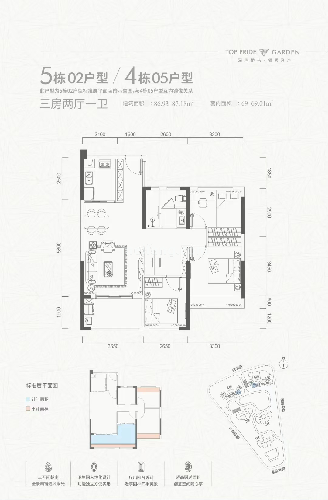 清能岭秀荟高层 5栋02/4栋05户型 3房2厅1卫 建筑面积86-87㎡