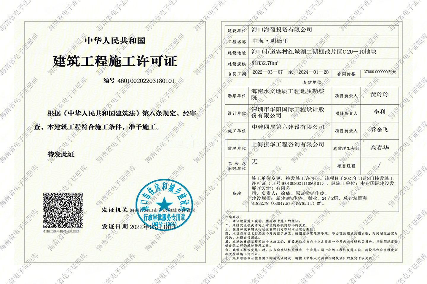 中海明德里
