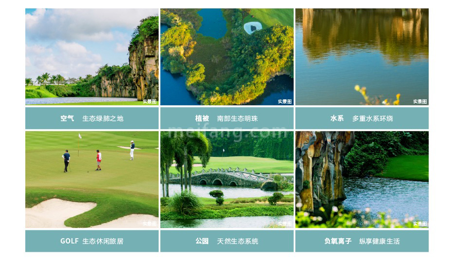 融创桃源大观