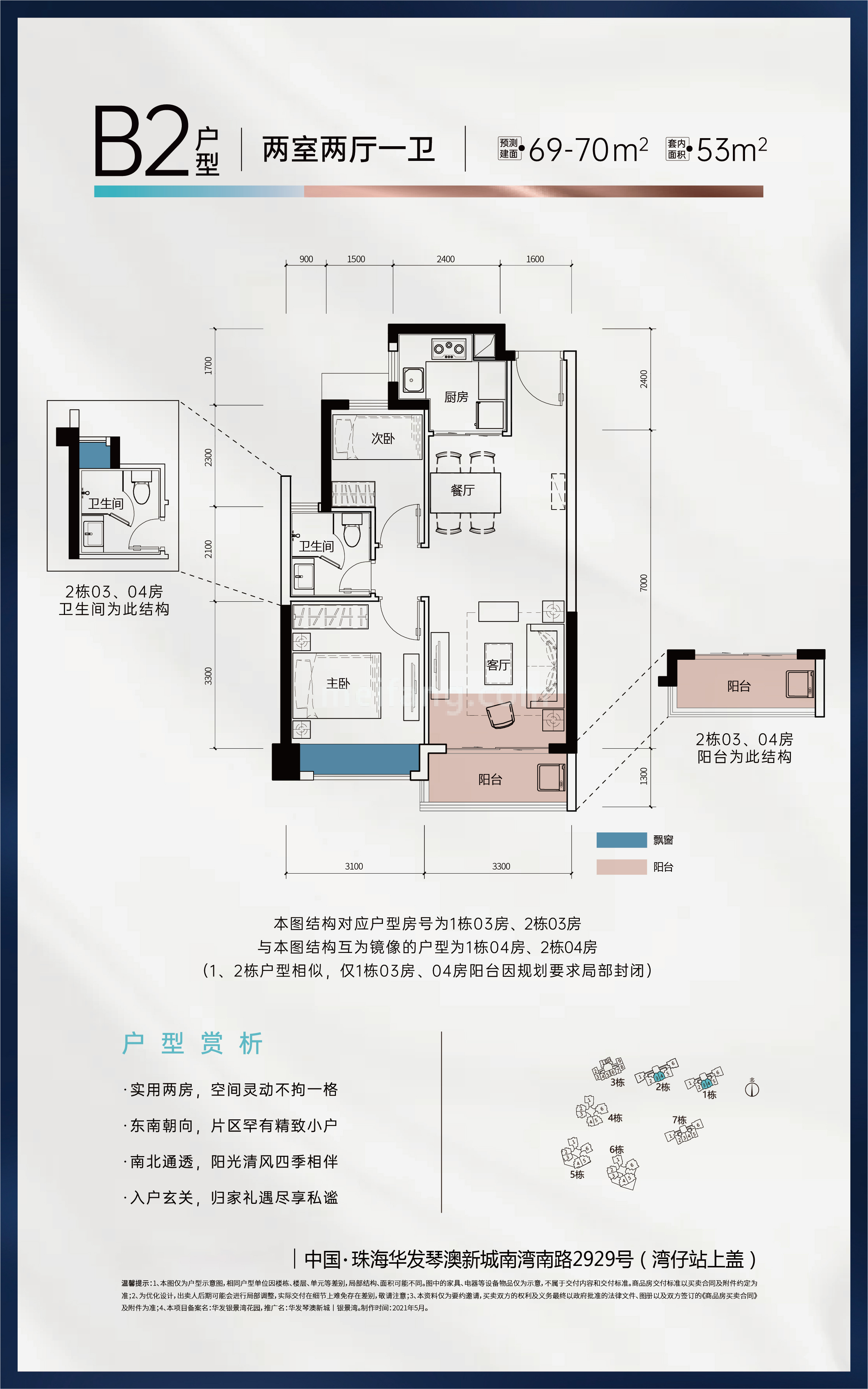 华发琴澳新城银景湾