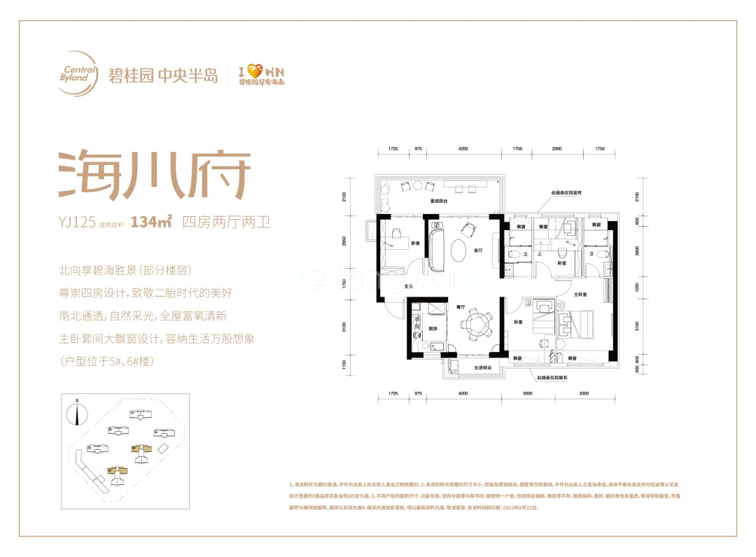高层 YJ125户型 4房2厅2卫 建筑面积134㎡