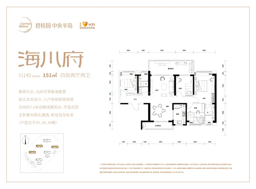 高层 YJ140户型 4房2厅2卫 建筑面积151㎡