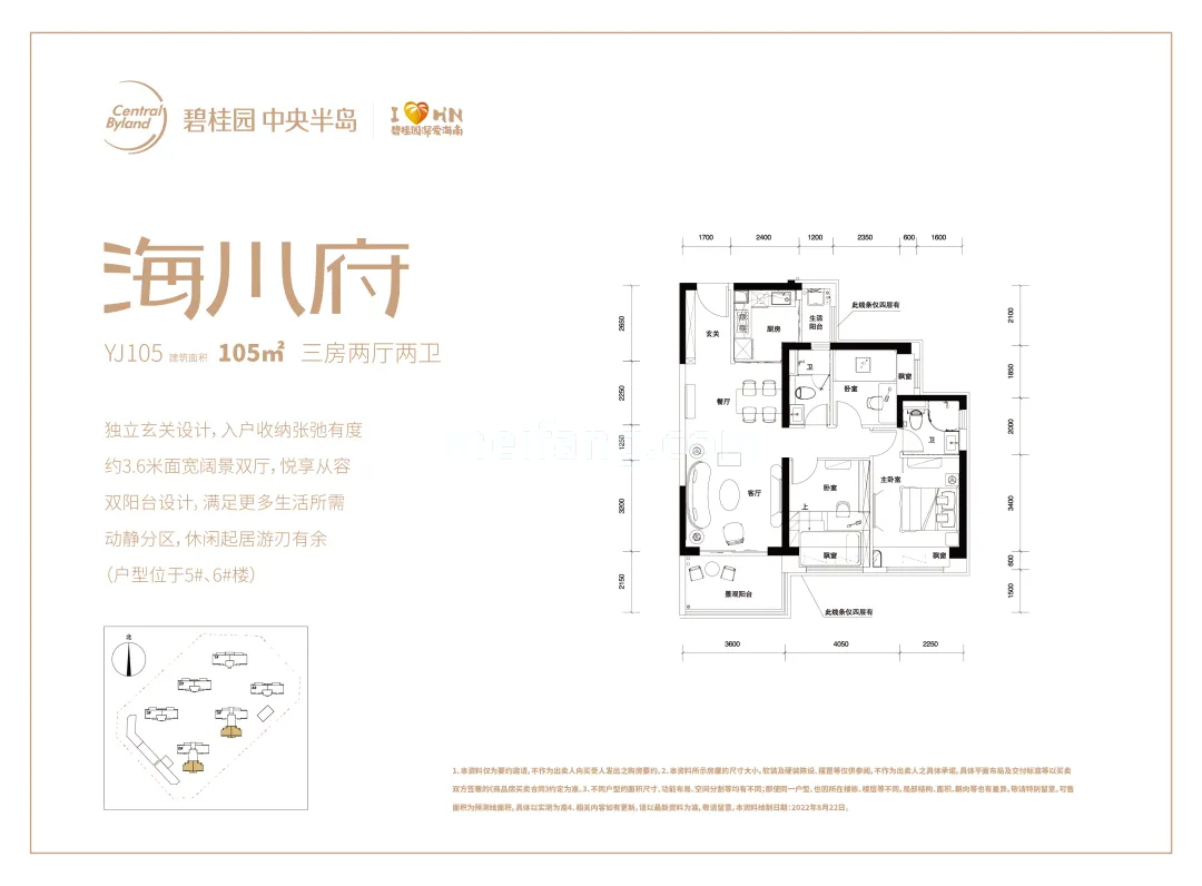 高层 YJ105户型 3房2厅2卫 建筑面积105㎡