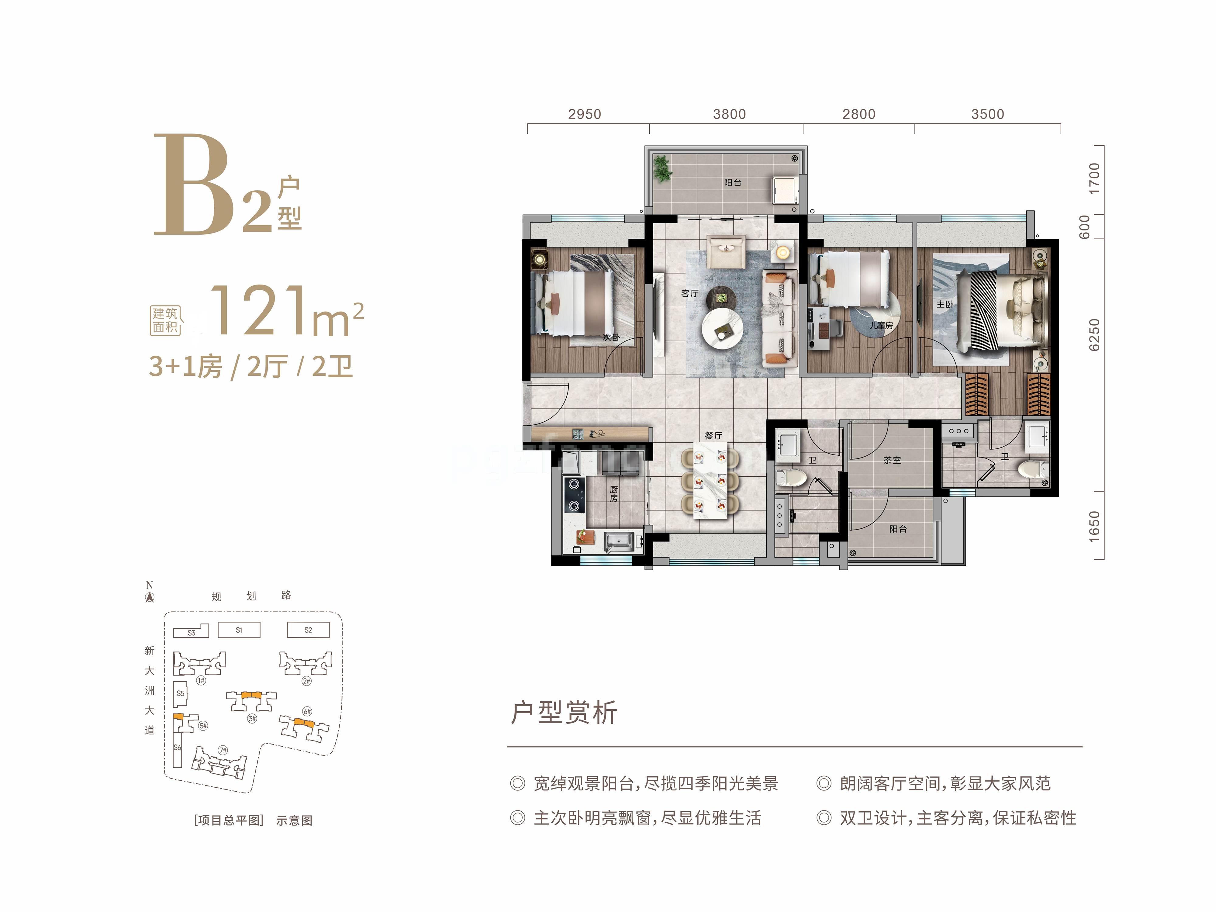 高层 B2户型 3+1房2厅2卫 建筑面积121㎡