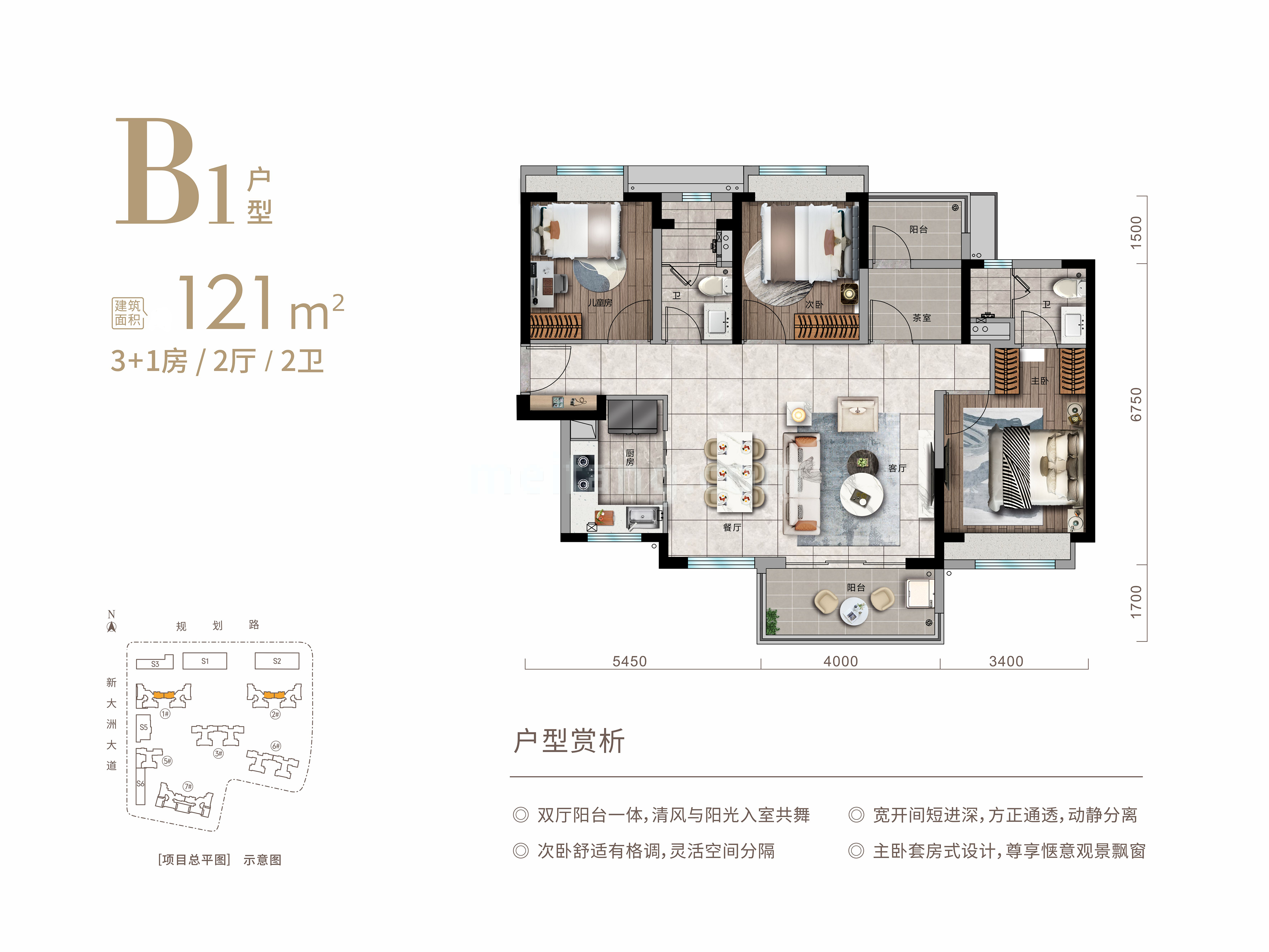 高层 B1户型 3+1房2厅2卫 建筑面积121㎡