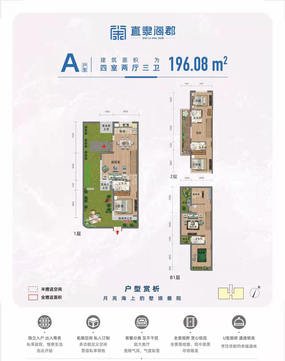 叠墅 A户型 3居2室3卫 建筑面积196.08㎡